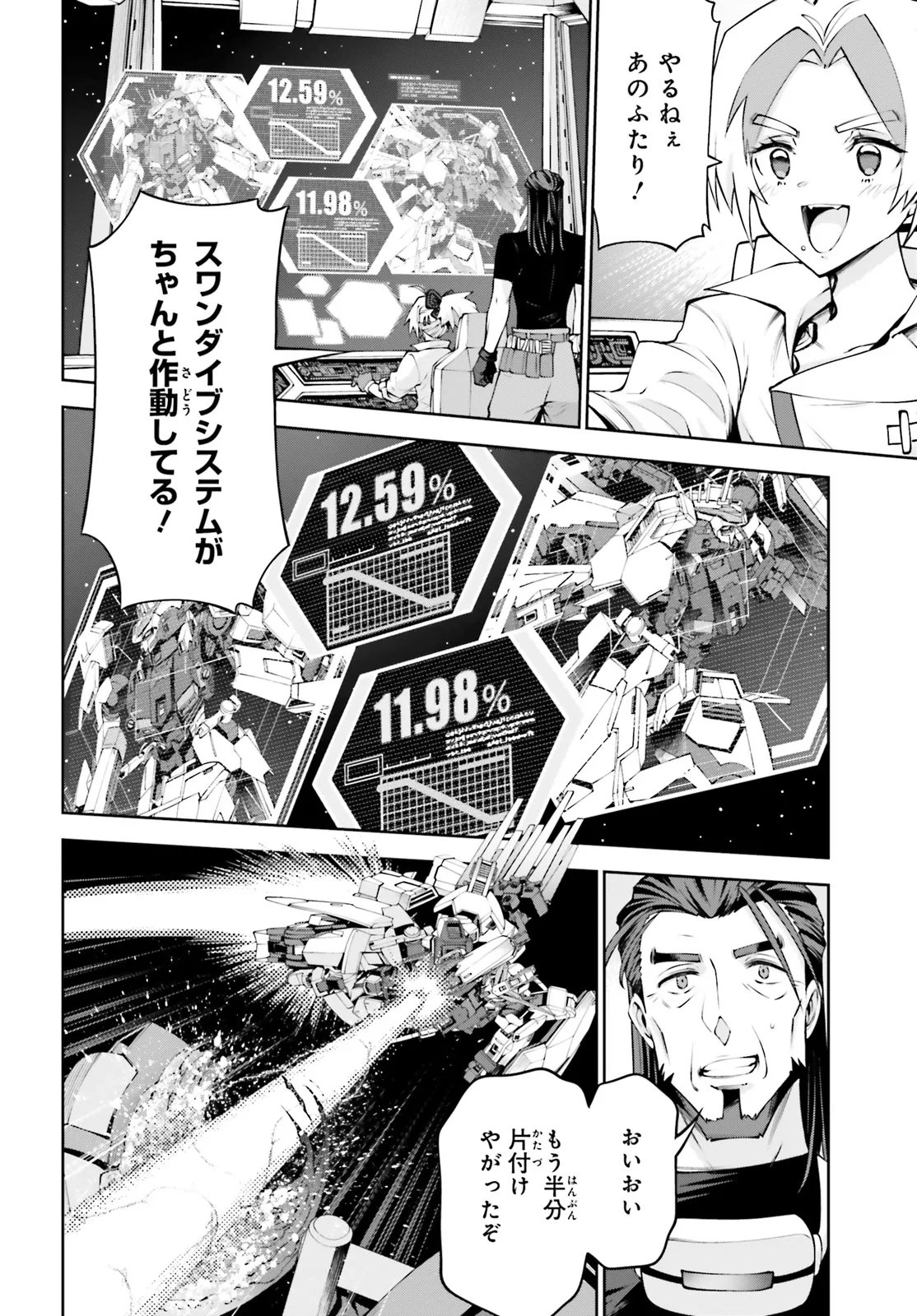 KIDOU SENSHI GUNDAM EIGHT Chapter 8.1 page 20 - nihonkuni.com