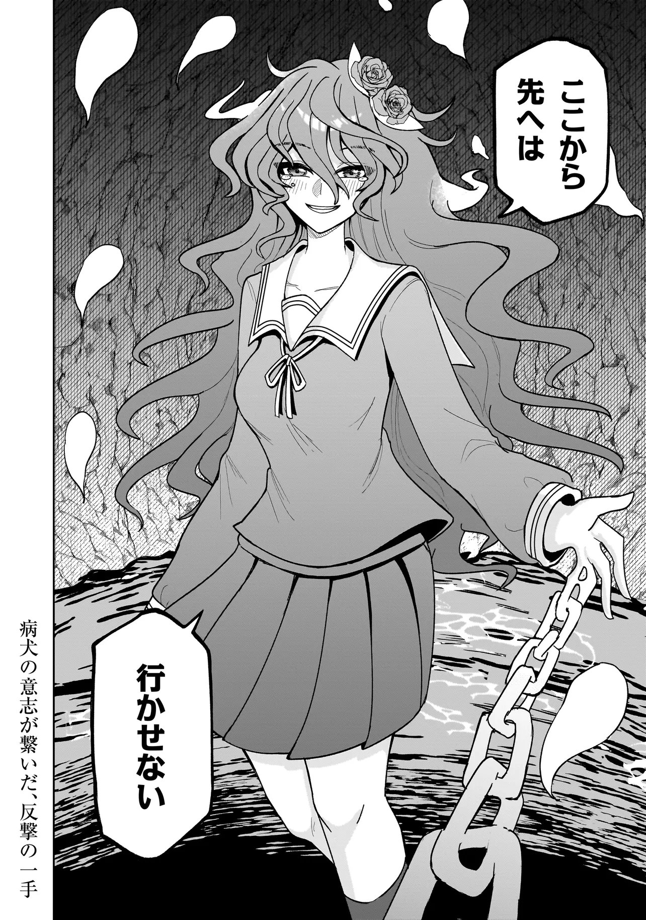 KAIIBU ~ M-KEN Y-SHI NO KAI GENSHOU NI TSUITE~ RAW Chapter 30 page 20 - nihonkuni.com