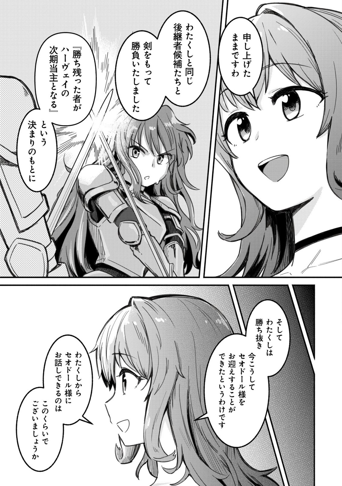 KUCHIYAKUSOKU WA HATASARETA ~HENKYOUHAKUKE NO MUKO WA DEKIAI SARERU~ Chap 3 - Pic 20