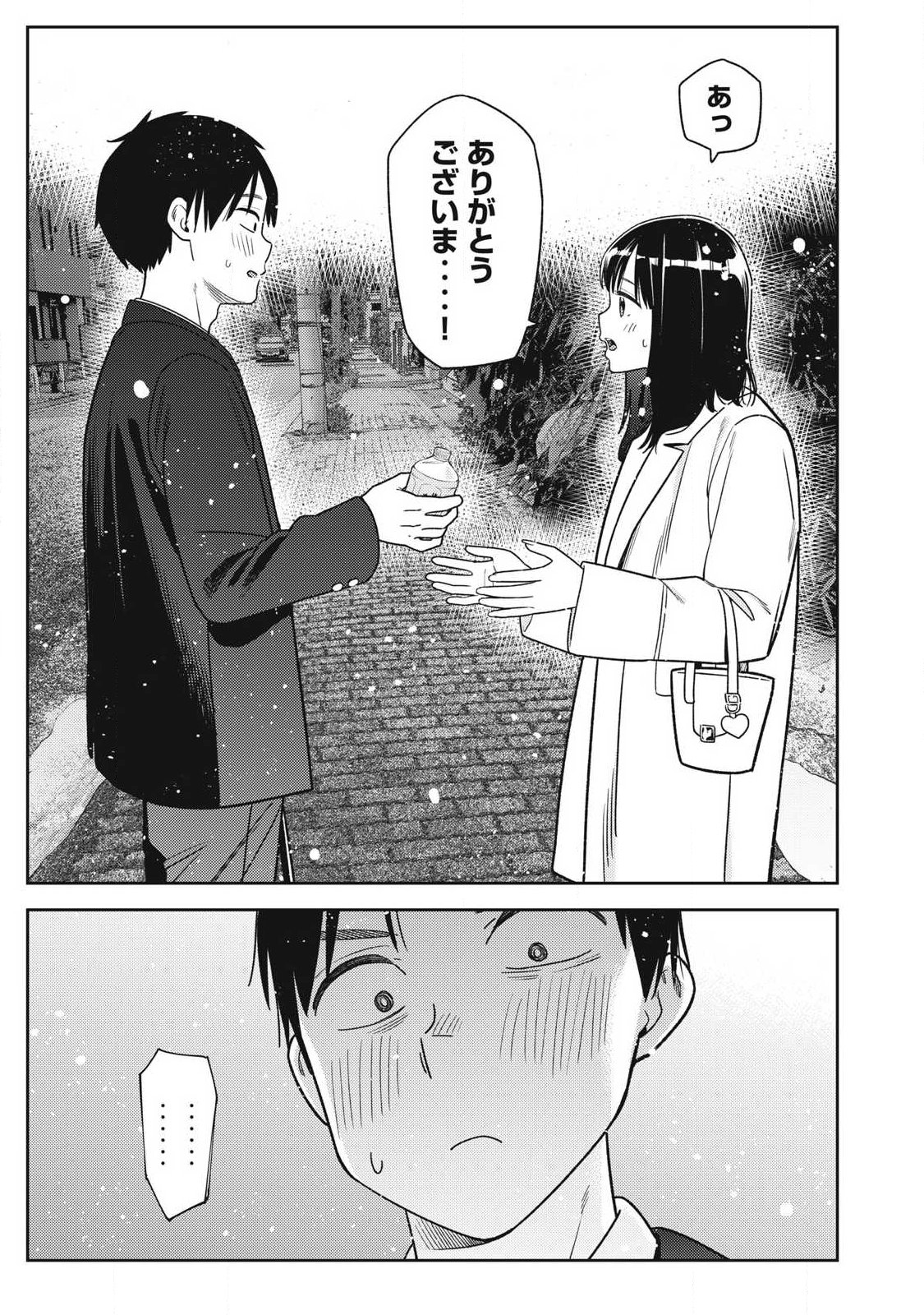 SOREDEMO ASHITA MO KARESHI GA II Chapter 49 - Page 21