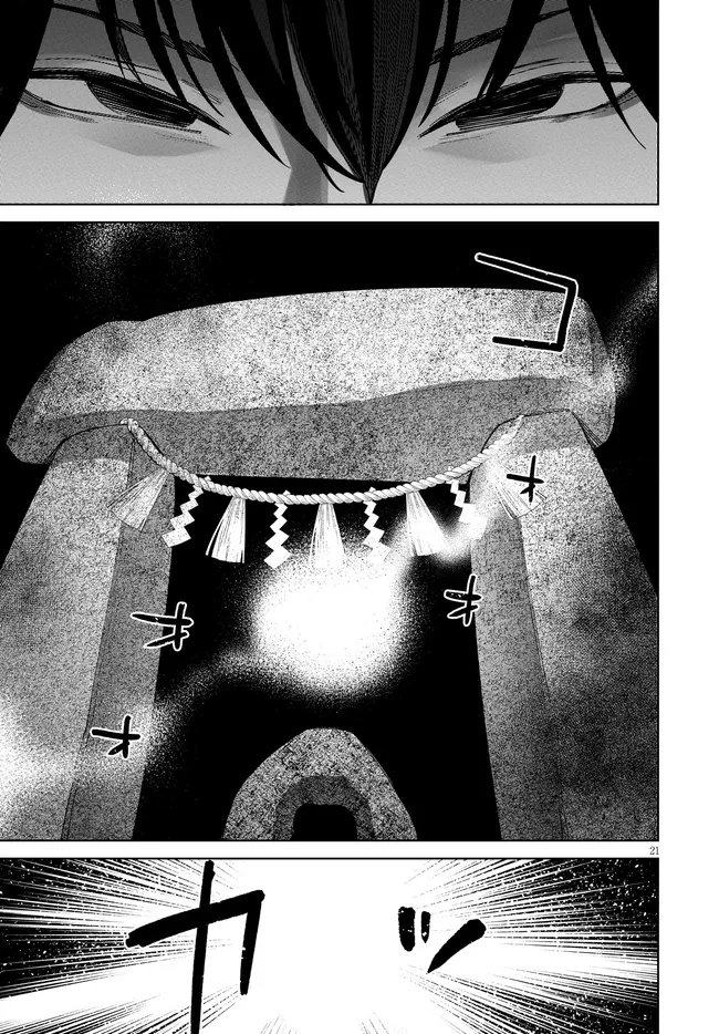 KAMI E NO ESA WA KANOJO-TACHI Chapter 17 page 21 - nihonkuni.com