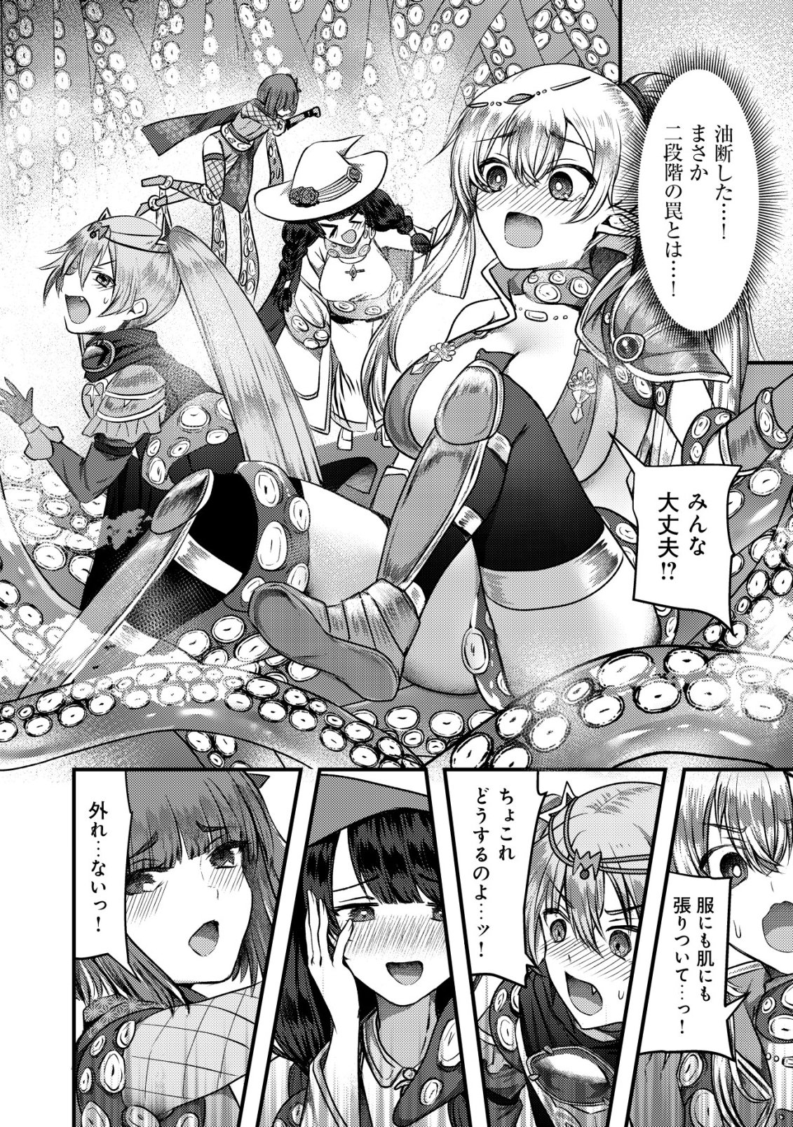 TSUIHOU SARETA BOUKENSHA TACHI WA ✗✗✗ NA DUNGEON DE NARIAGARU! Chapter 9 page 21 - nihonkuni.com