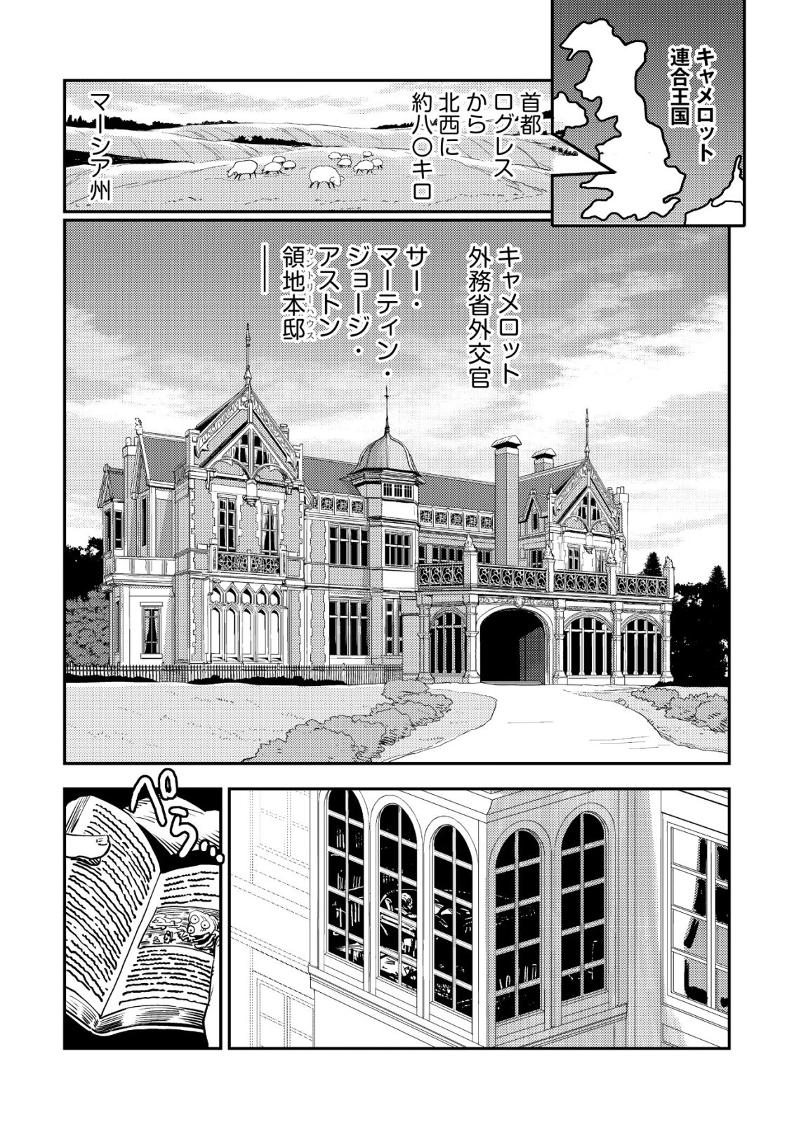 ORUKUSEN OKOKU SHI YABANNA OAK NO KUNI HA, IKA NI SHITE HEIWANA ELF NO KUNI WO NI ITATTA KA Chapter 21 - Page 21
