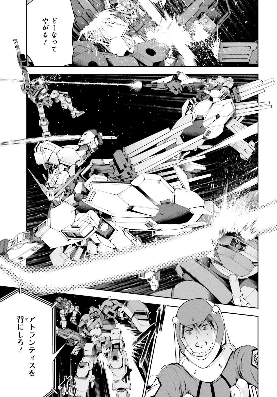 KIDOU SENSHI GUNDAM EIGHT Chapter 8.1 page 21 - nihonkuni.com