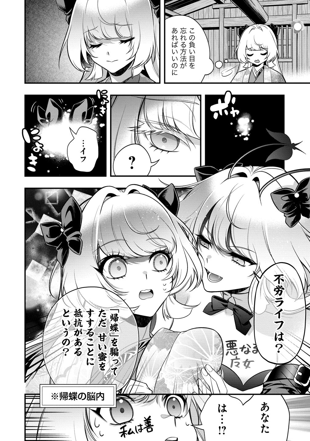 NOBUNAGA NO YOME, HAJIMEMASHITA: PONKOTSU MAJO NO SENGOKU NAISEIDEN Chapter 3 - Page 22