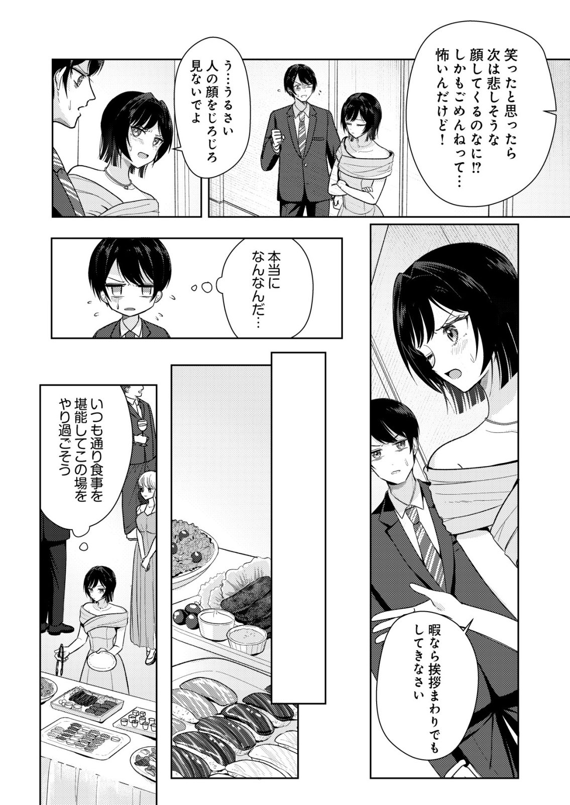 HYOUGA KEI IDOL NO MANAGER WO SHITEIMASU GA, MOU GENKAI DESU. - RAW Chapter 9 - Page 22