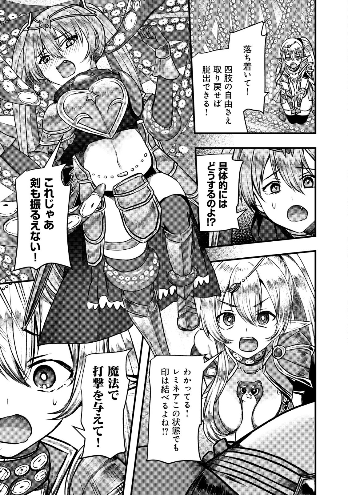 TSUIHOU SARETA BOUKENSHA TACHI WA ✗✗✗ NA DUNGEON DE NARIAGARU! Chapter 9 page 22 - nihonkuni.com