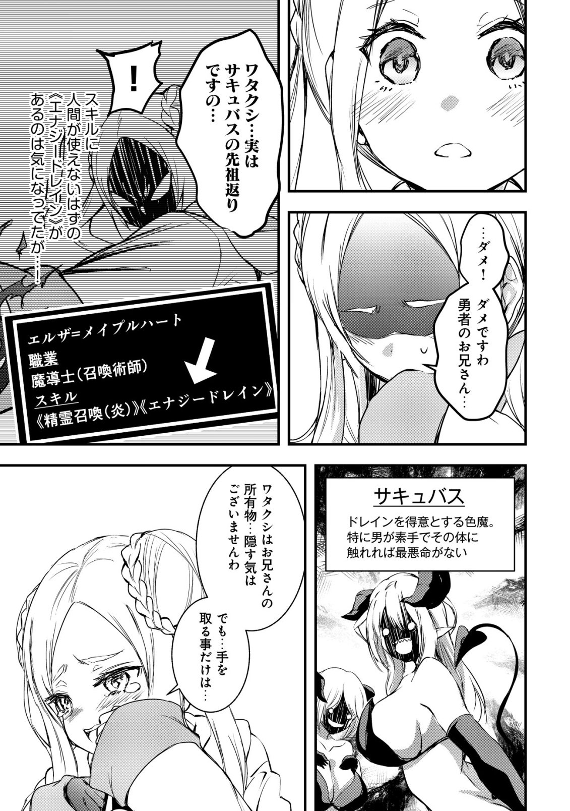 ISEKAI MAID GA YATTEKITA: IHOUJIN DATTA KORO NO MAID GA GENDAI NO WAGAYA DE ECCHI NA MAID-SAN NI Chapter 22 - Page 22