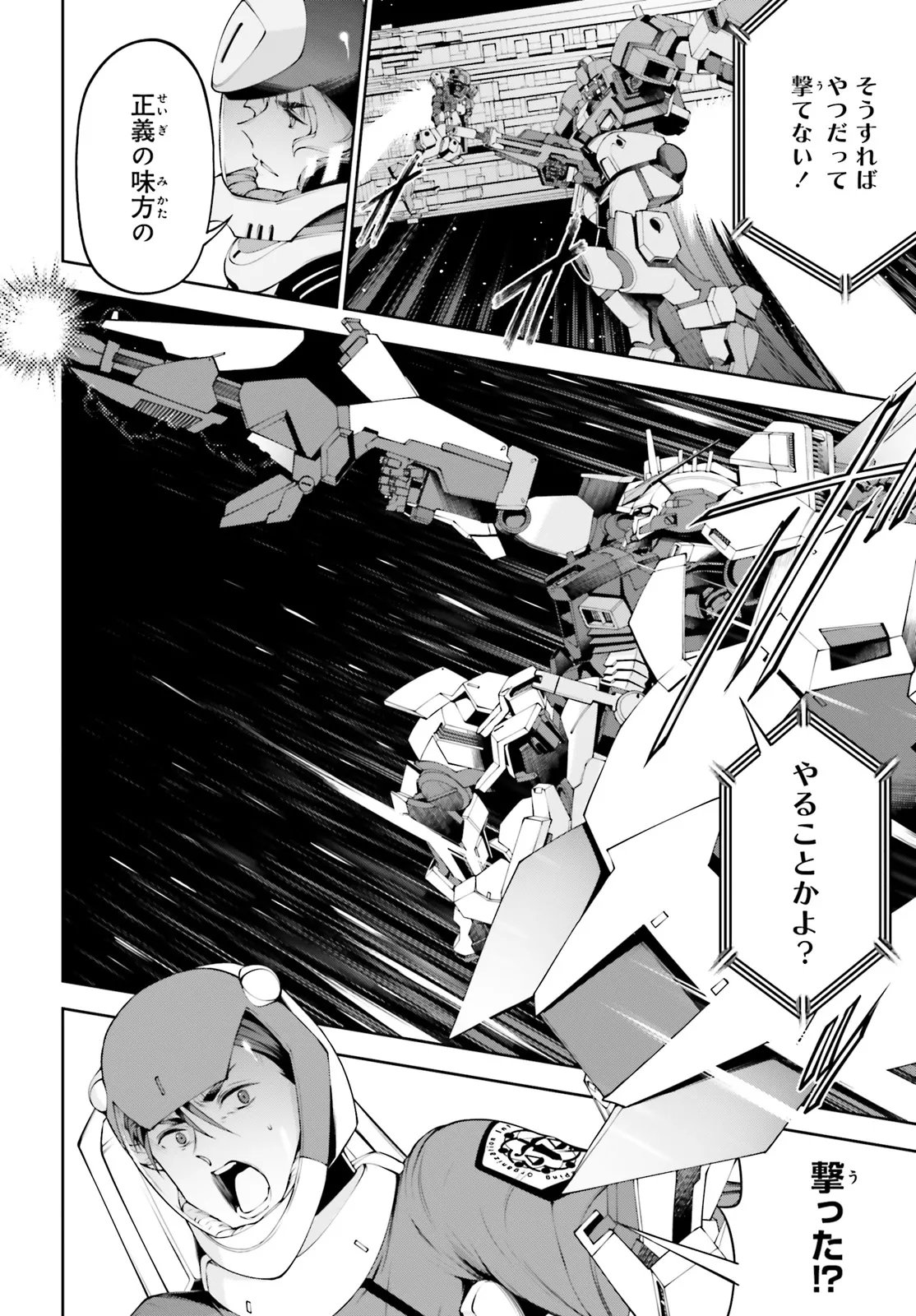 KIDOU SENSHI GUNDAM EIGHT Chapter 8.1 page 22 - nihonkuni.com