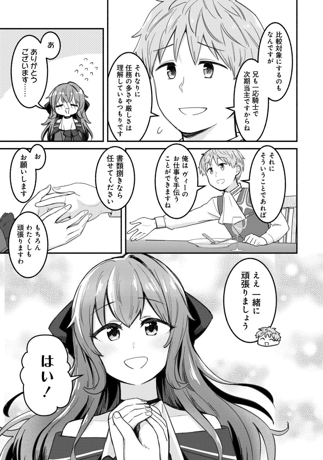 KUCHIYAKUSOKU WA HATASARETA ~HENKYOUHAKUKE NO MUKO WA DEKIAI SARERU~ Chap 3 - Pic 22