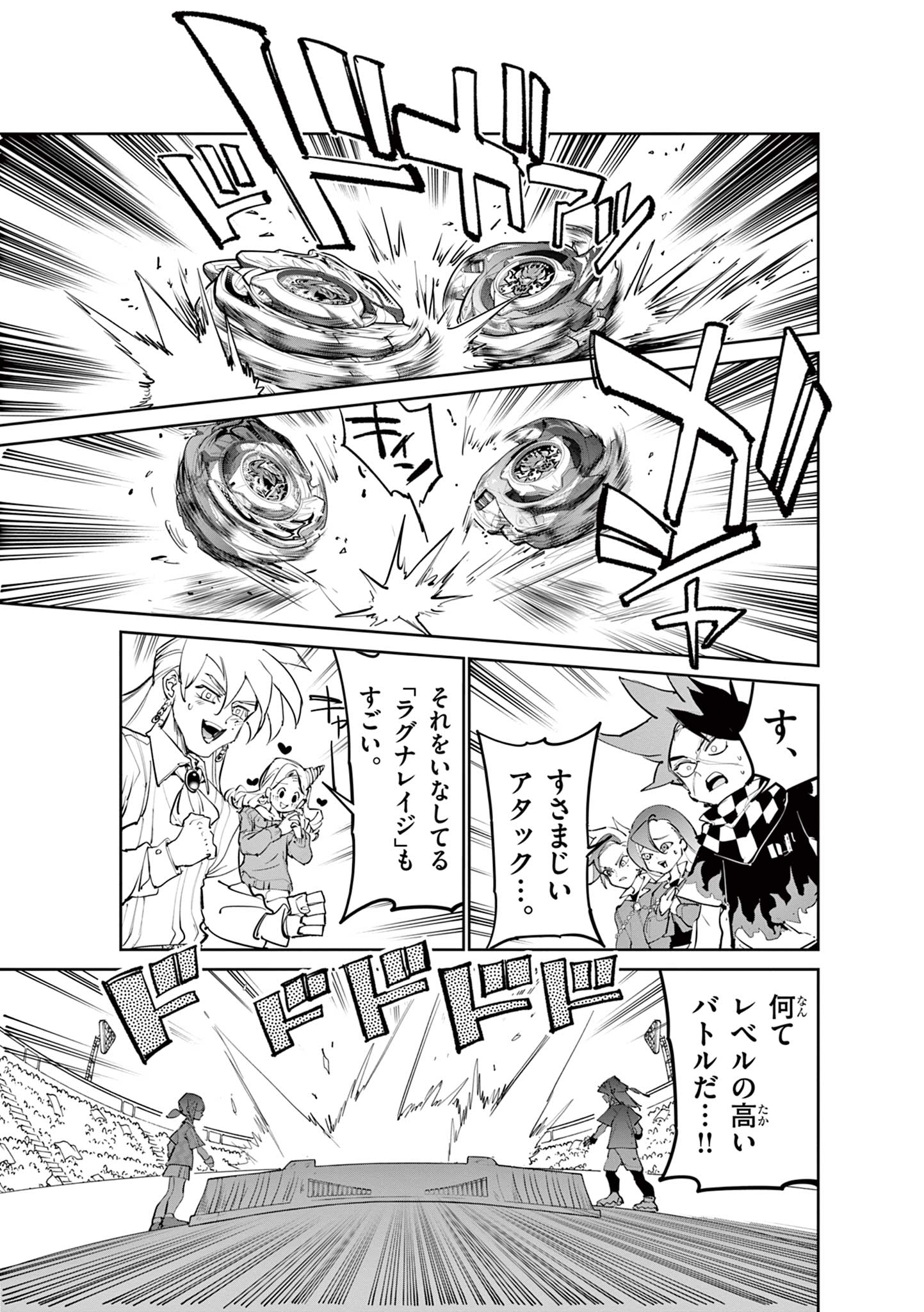 BEYBLADE X Chapter 39.1 - Page 23