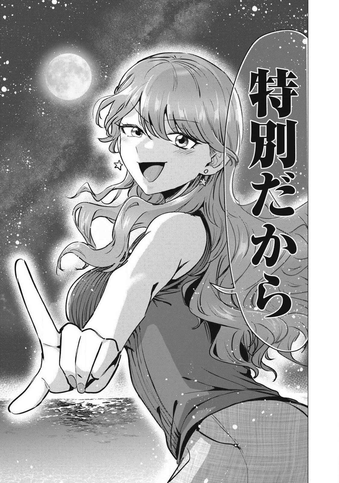 DELIVERY HEALTH YONDARA MOTO DOUKYUUSEI GA KITA Chapter 8 - Page 23