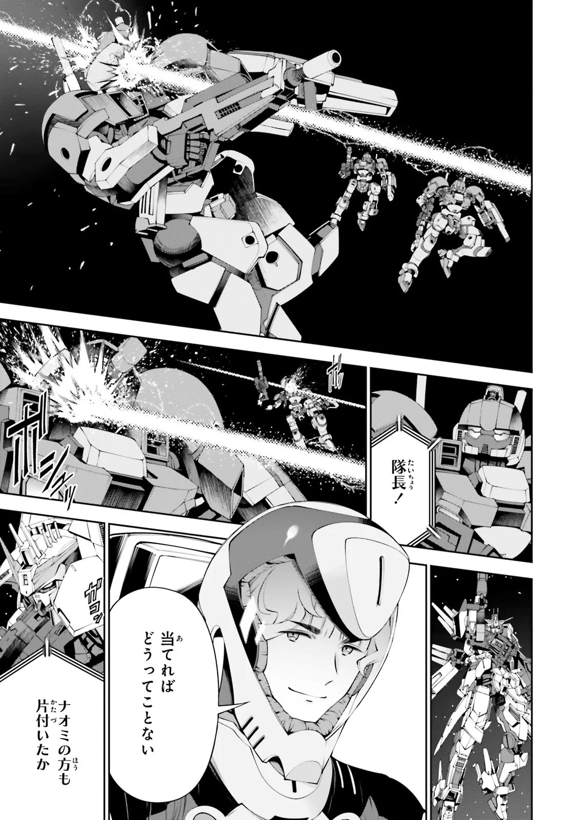 KIDOU SENSHI GUNDAM EIGHT Chapter 8.1 page 23 - nihonkuni.com