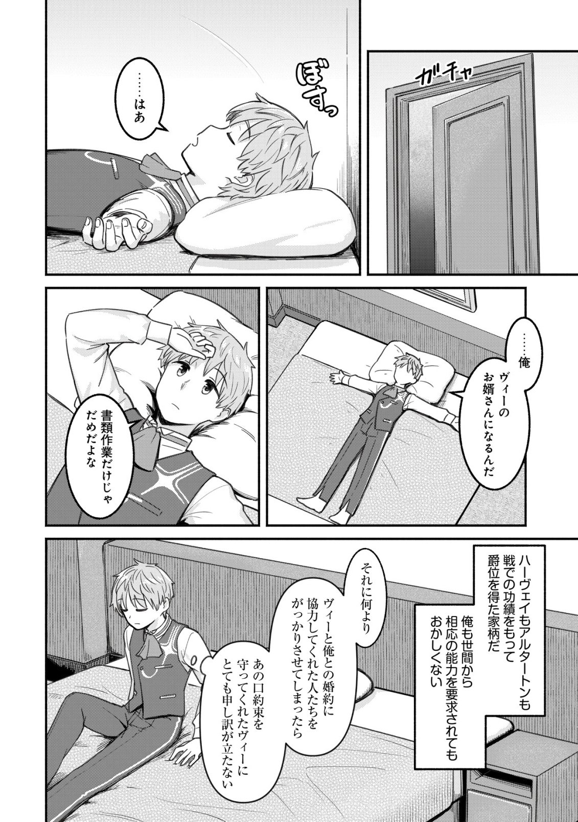 KUCHIYAKUSOKU WA HATASARETA ~HENKYOUHAKUKE NO MUKO WA DEKIAI SARERU~ Chap 3 - Pic 23