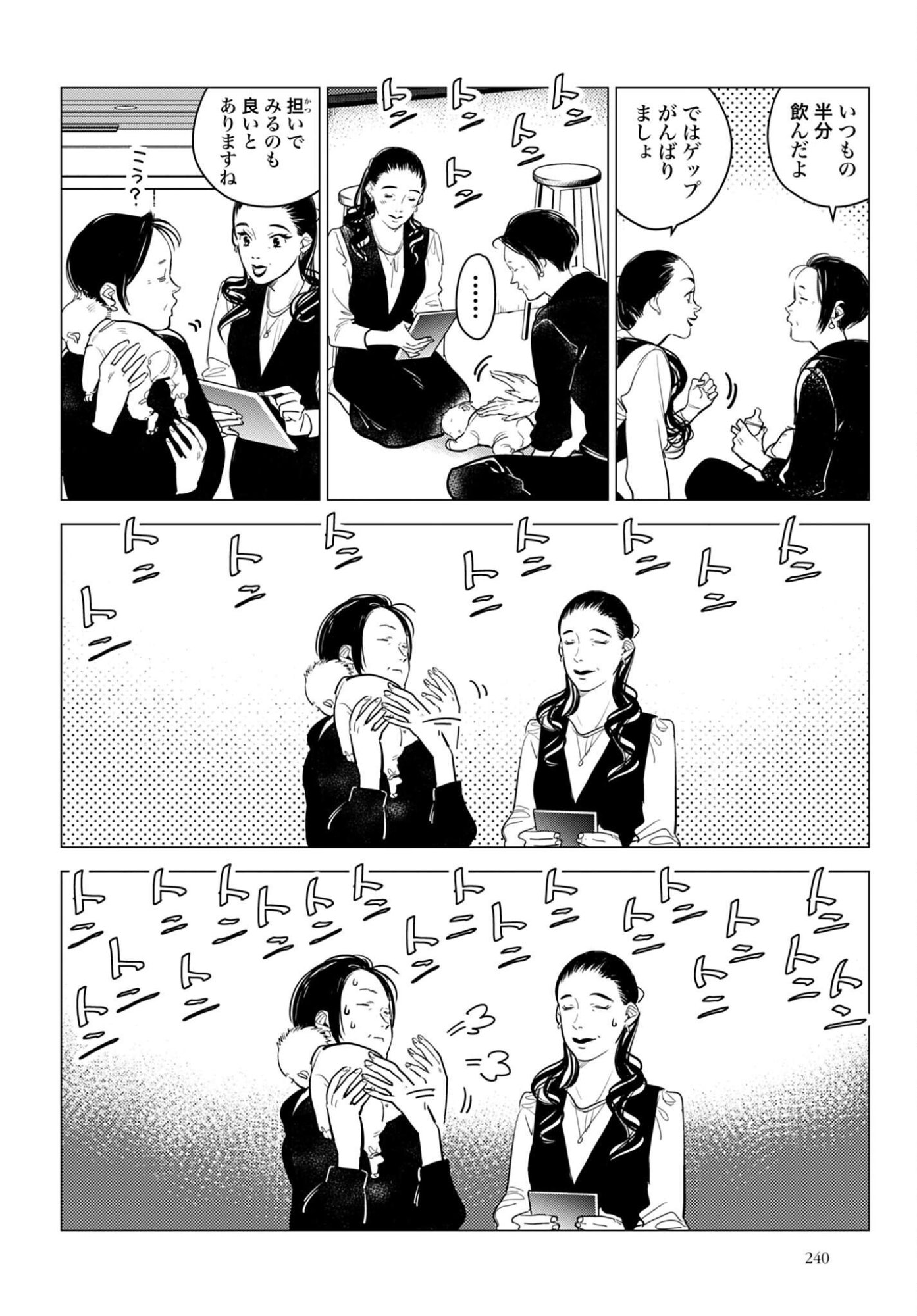HANECHIN TO BUKKI NO OKO-SAMA SHINRYOUROKU Chapter 23 - Page 16