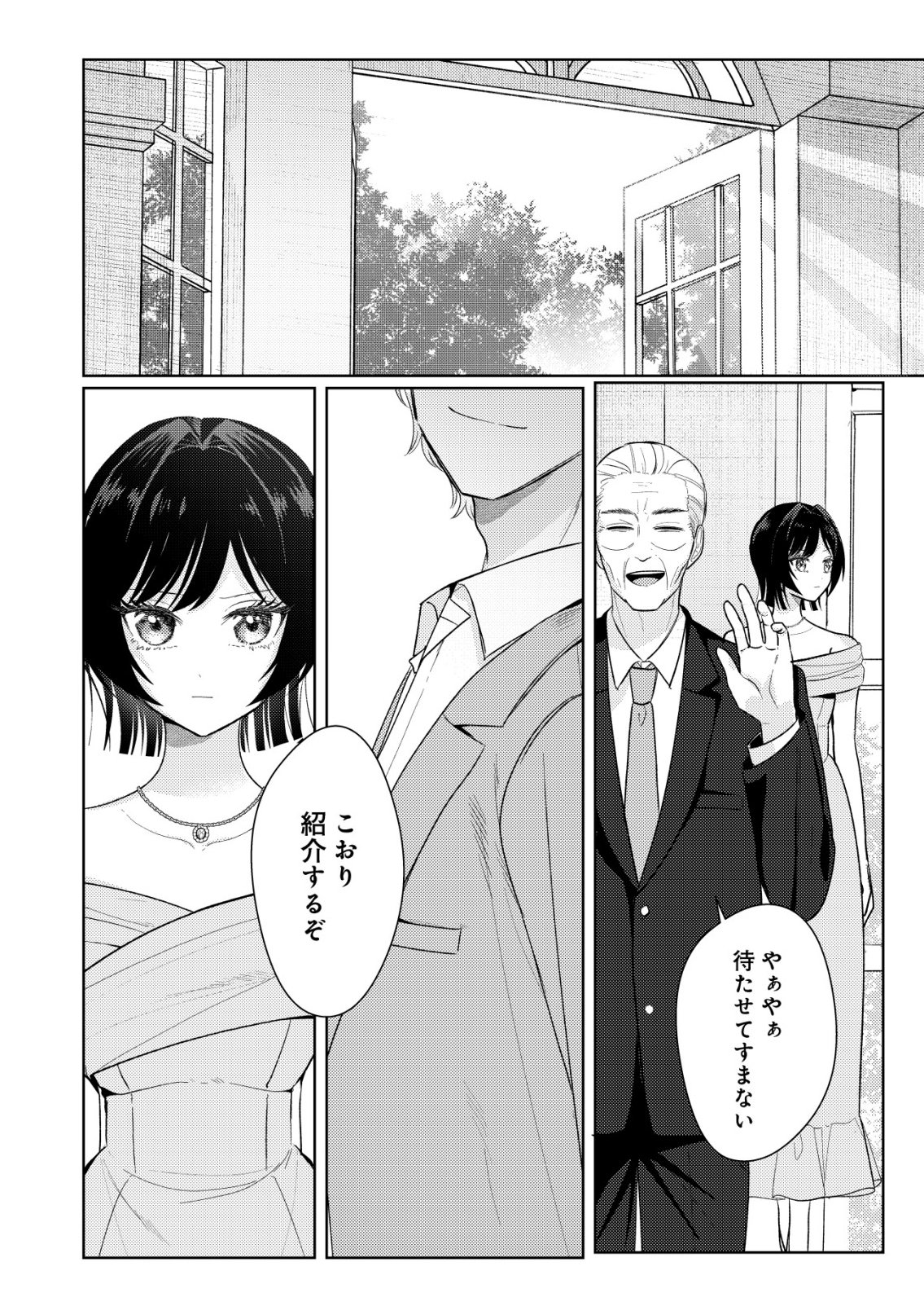 HYOUGA KEI IDOL NO MANAGER WO SHITEIMASU GA, MOU GENKAI DESU. - RAW Chapter 9 - Page 24