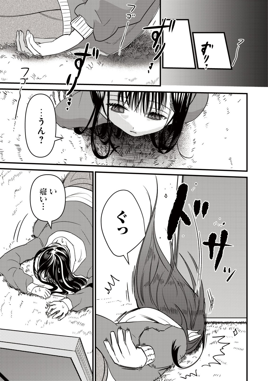 BOUKEN SHINAI WATASHI NO ISEKAI MANUAL Chapter 5 - Page 24