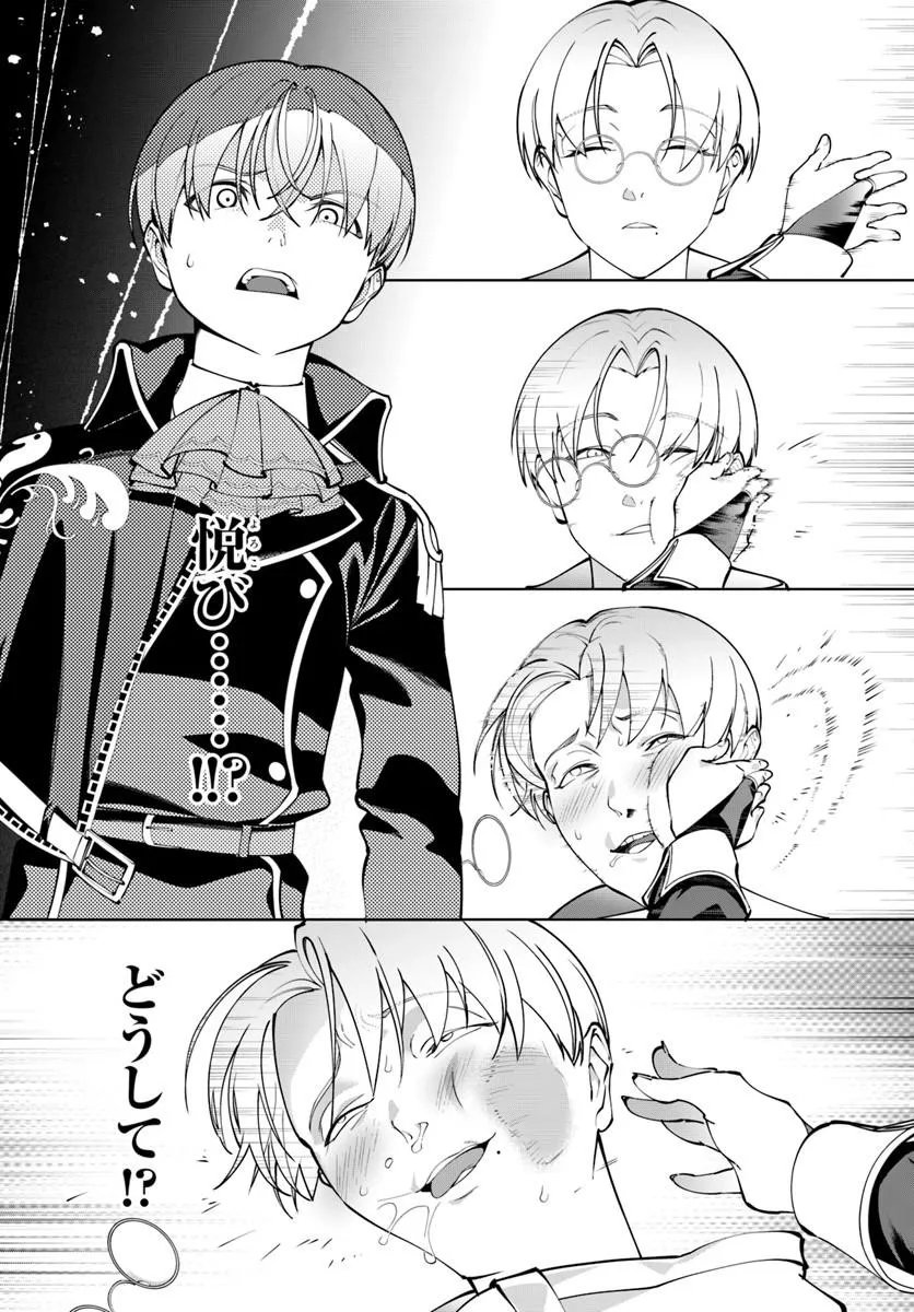KIWAMETE GOUMANTARU AKUYAKU KIZOKU NO SHOGYOU Chapter 9 page 24 - nihonkuni.com