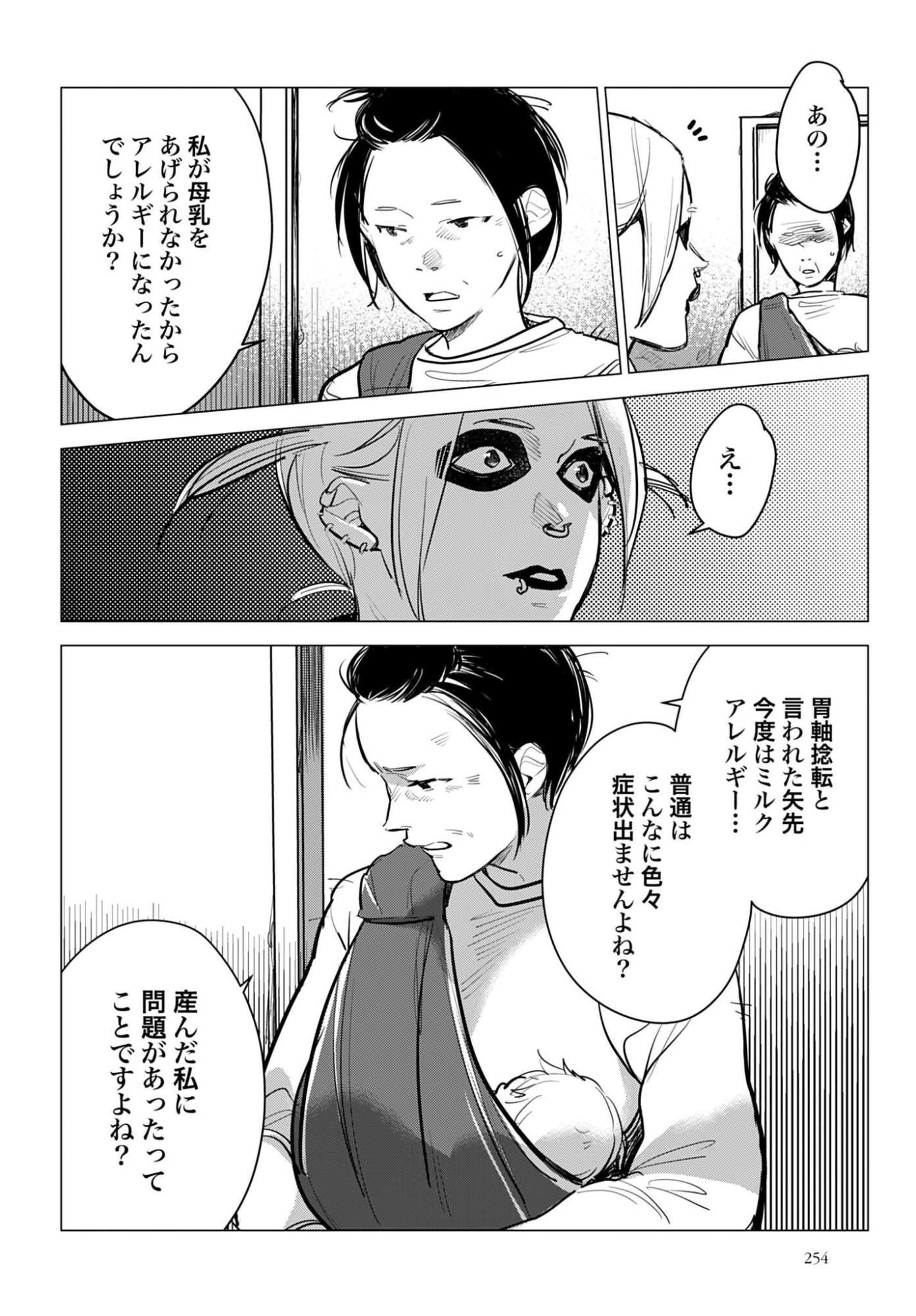 HANECHIN TO BUKKI NO OKO-SAMA SHINRYOUROKU Chapter 23 - Page 30