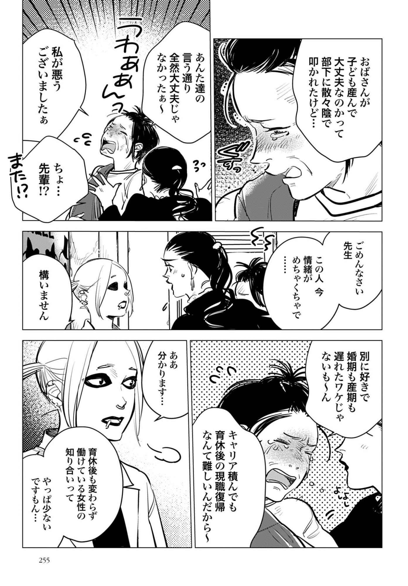 HANECHIN TO BUKKI NO OKO-SAMA SHINRYOUROKU Chapter 23 - Page 31
