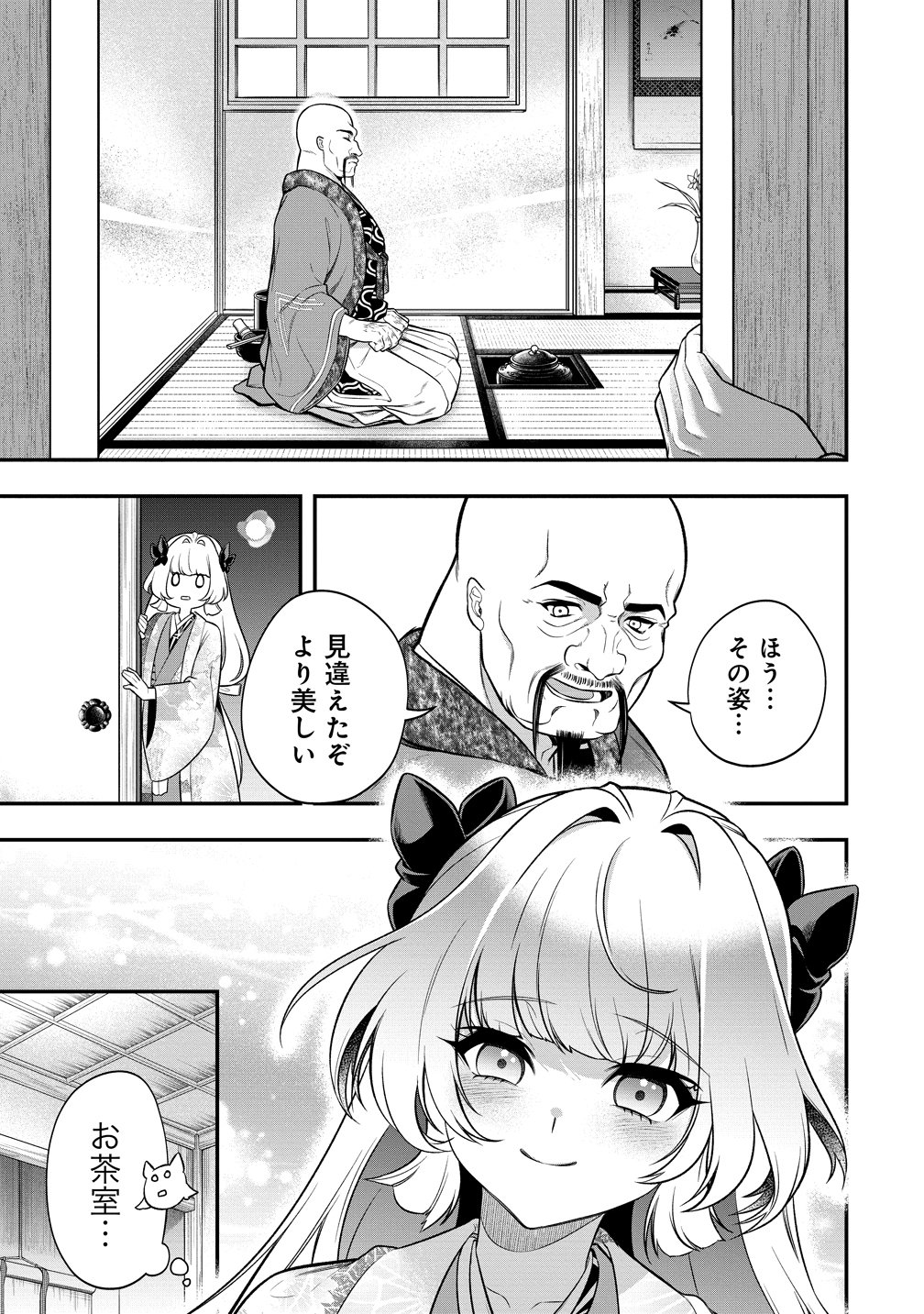 NOBUNAGA NO YOME, HAJIMEMASHITA: PONKOTSU MAJO NO SENGOKU NAISEIDEN Chapter 3 - Page 25
