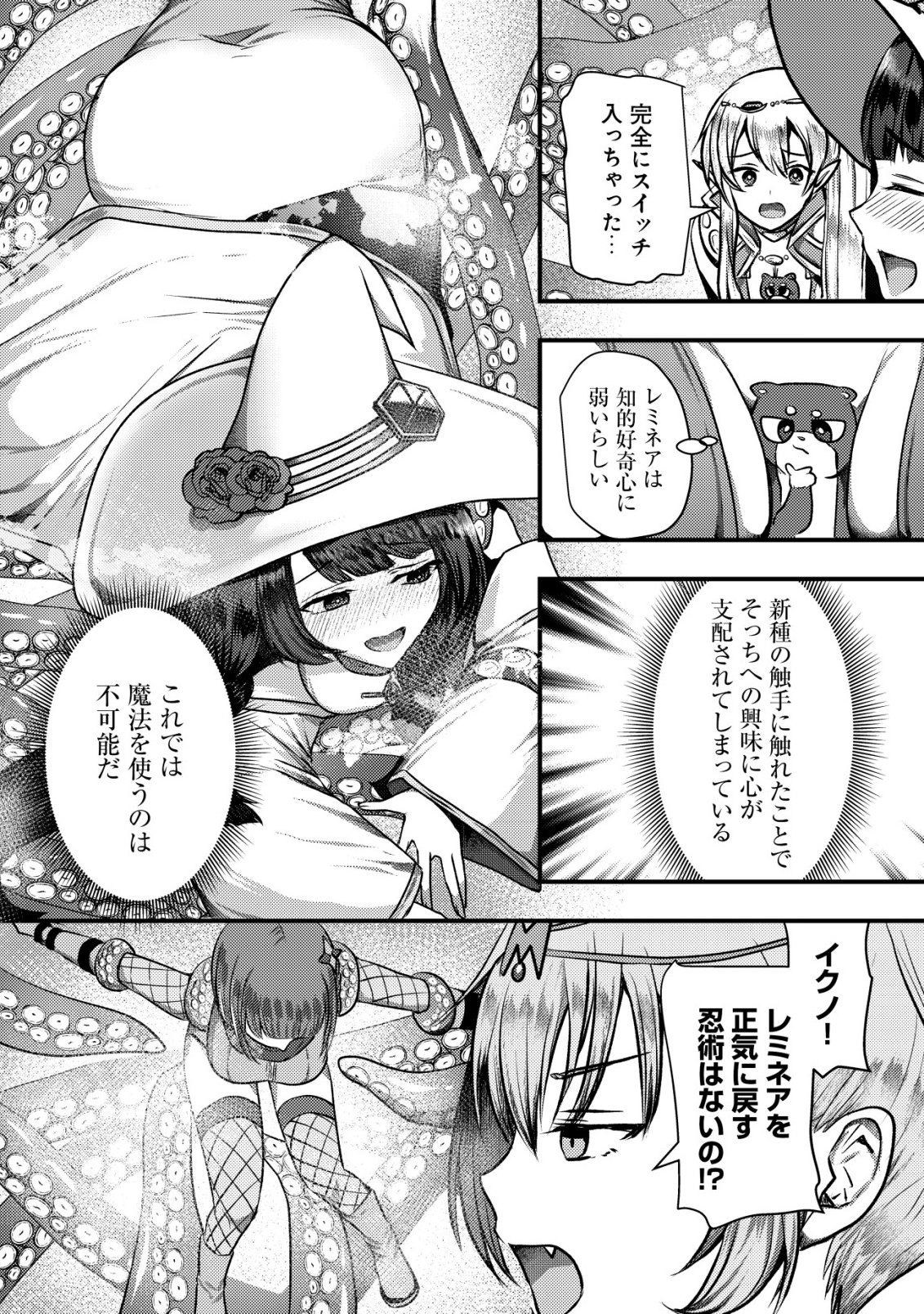 TSUIHOU SARETA BOUKENSHA TACHI WA ✗✗✗ NA DUNGEON DE NARIAGARU! Chapter 9 page 25 - nihonkuni.com