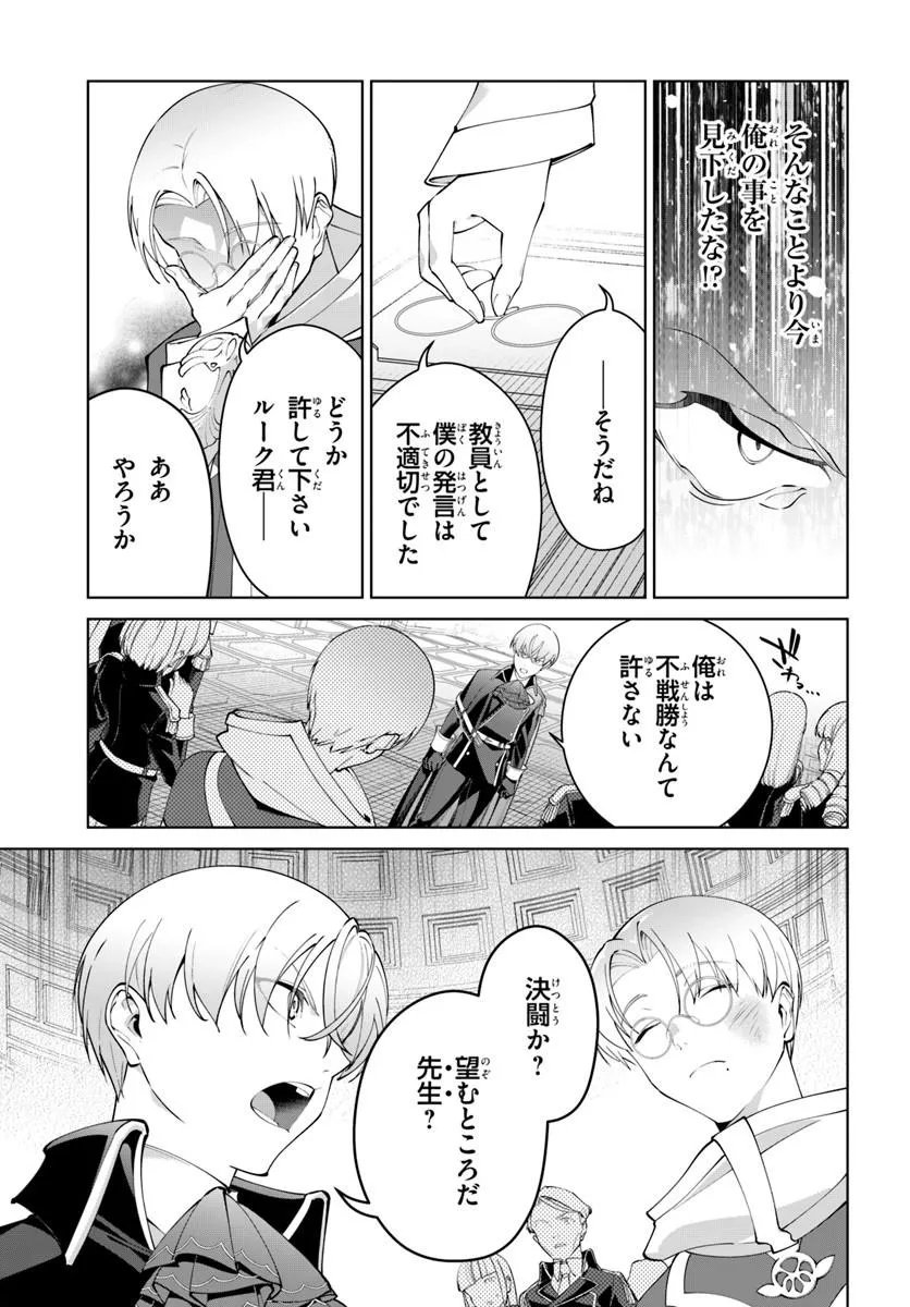 KIWAMETE GOUMANTARU AKUYAKU KIZOKU NO SHOGYOU Chapter 9 page 25 - nihonkuni.com