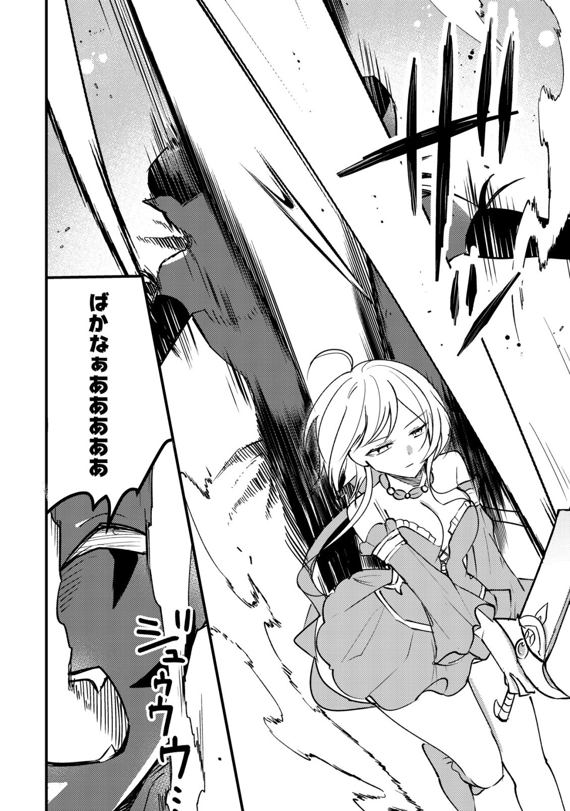 ROUREN NO JIKUU KENSHI, WAKAGAERU ~NIDOME NO JINSEI, YOWAKI WO SUKUU TAME JII WA WAKAI KARADA DE MUSOU SURU~ RAW Chapter 12 - Page 25