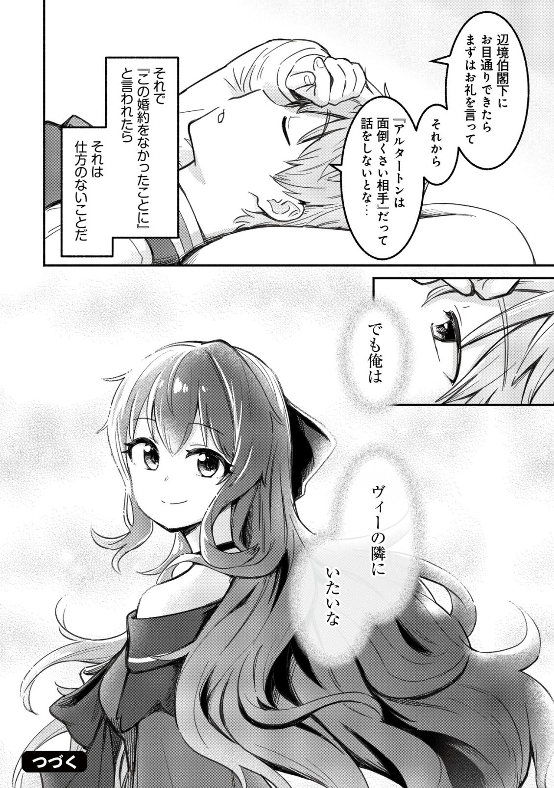 KUCHIYAKUSOKU WA HATASARETA ~HENKYOUHAKUKE NO MUKO WA DEKIAI SARERU~ Chap 3 - Pic 25