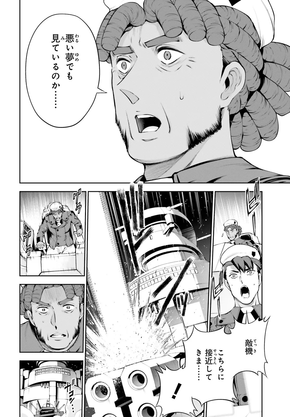 KIDOU SENSHI GUNDAM EIGHT Chapter 8.1 page 26 - nihonkuni.com