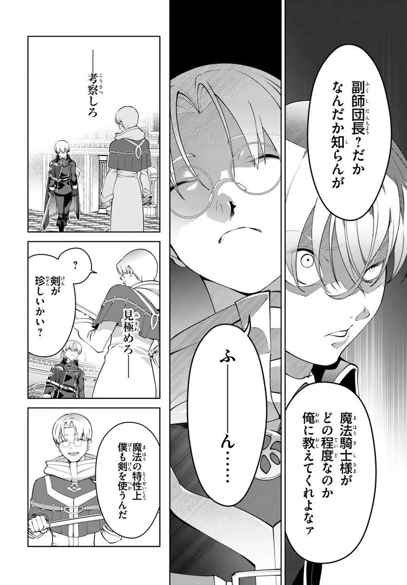 KIWAMETE GOUMANTARU AKUYAKU KIZOKU NO SHOGYOU Chapter 9 page 26 - nihonkuni.com