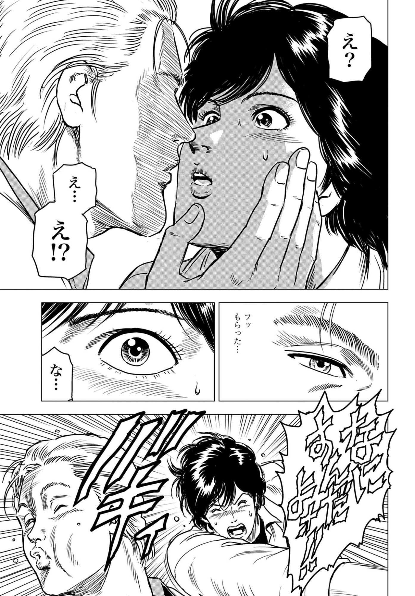 Kyo kara City Hunter Chap 108 - Pic 5