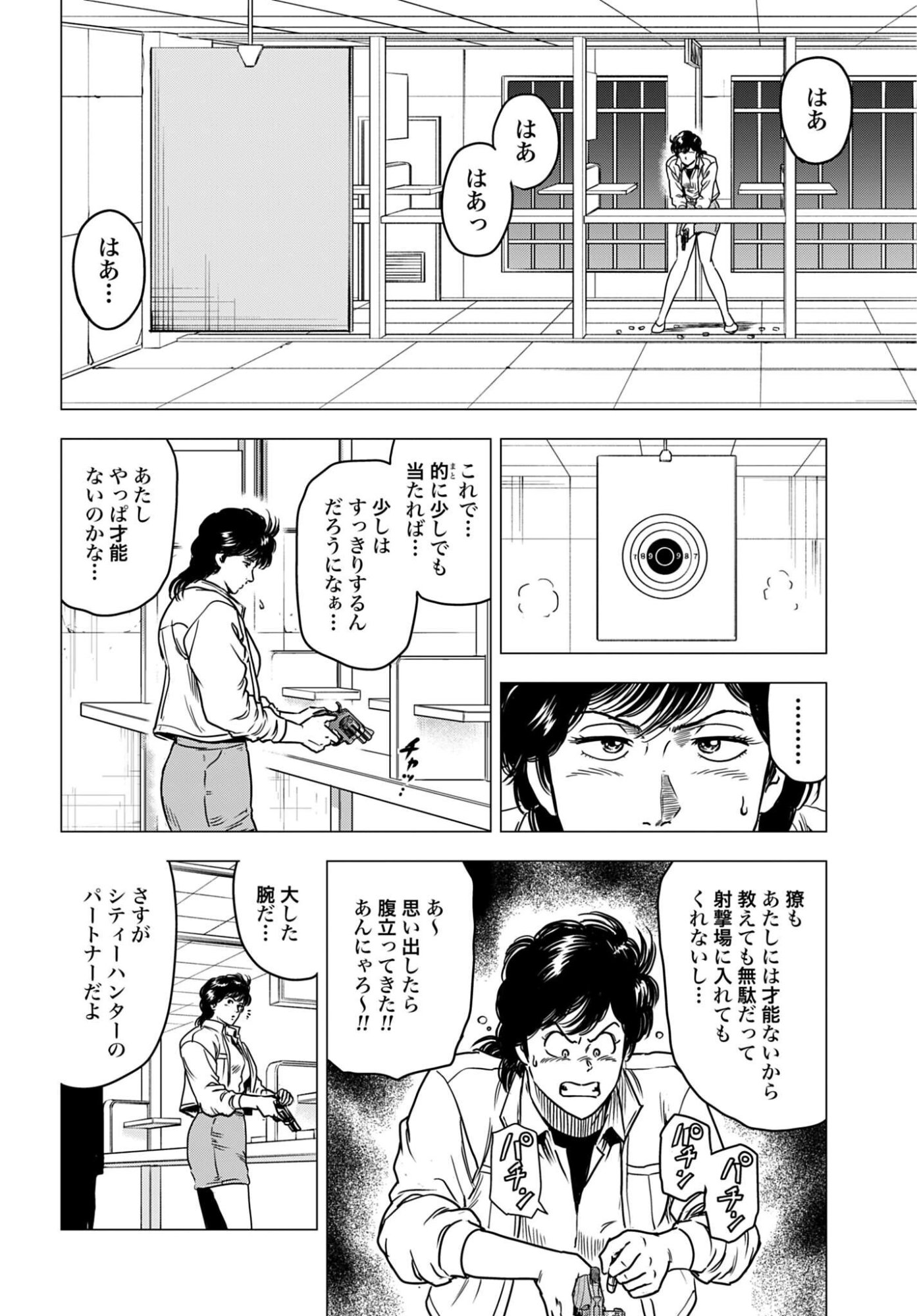 Kyo kara City Hunter Chap 108 - Pic 10