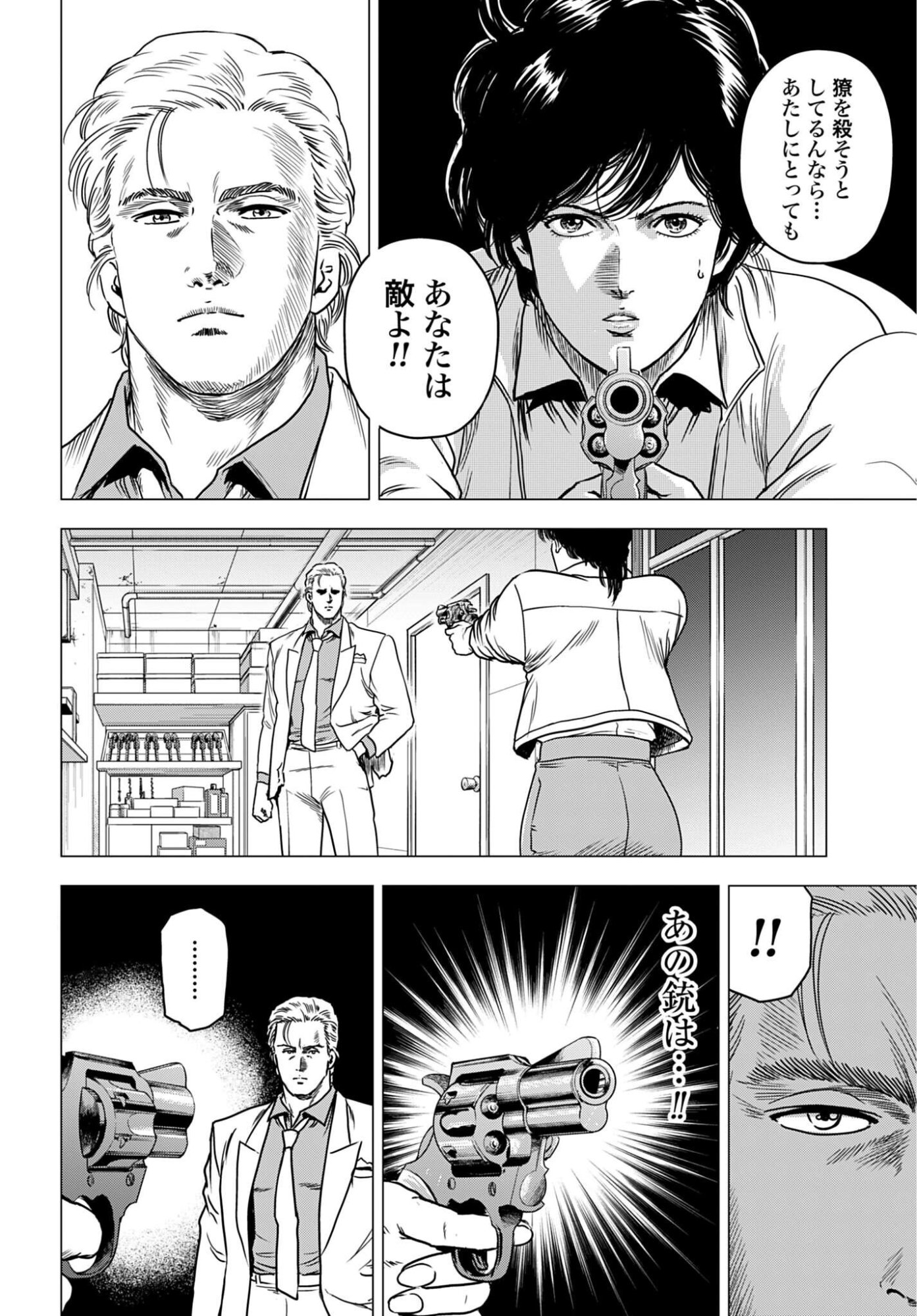 Kyo kara City Hunter Chap 108 - Pic 12