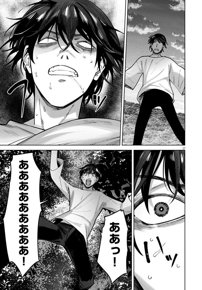 KAMI E NO ESA WA KANOJO-TACHI Chapter 17 page 27 - nihonkuni.com