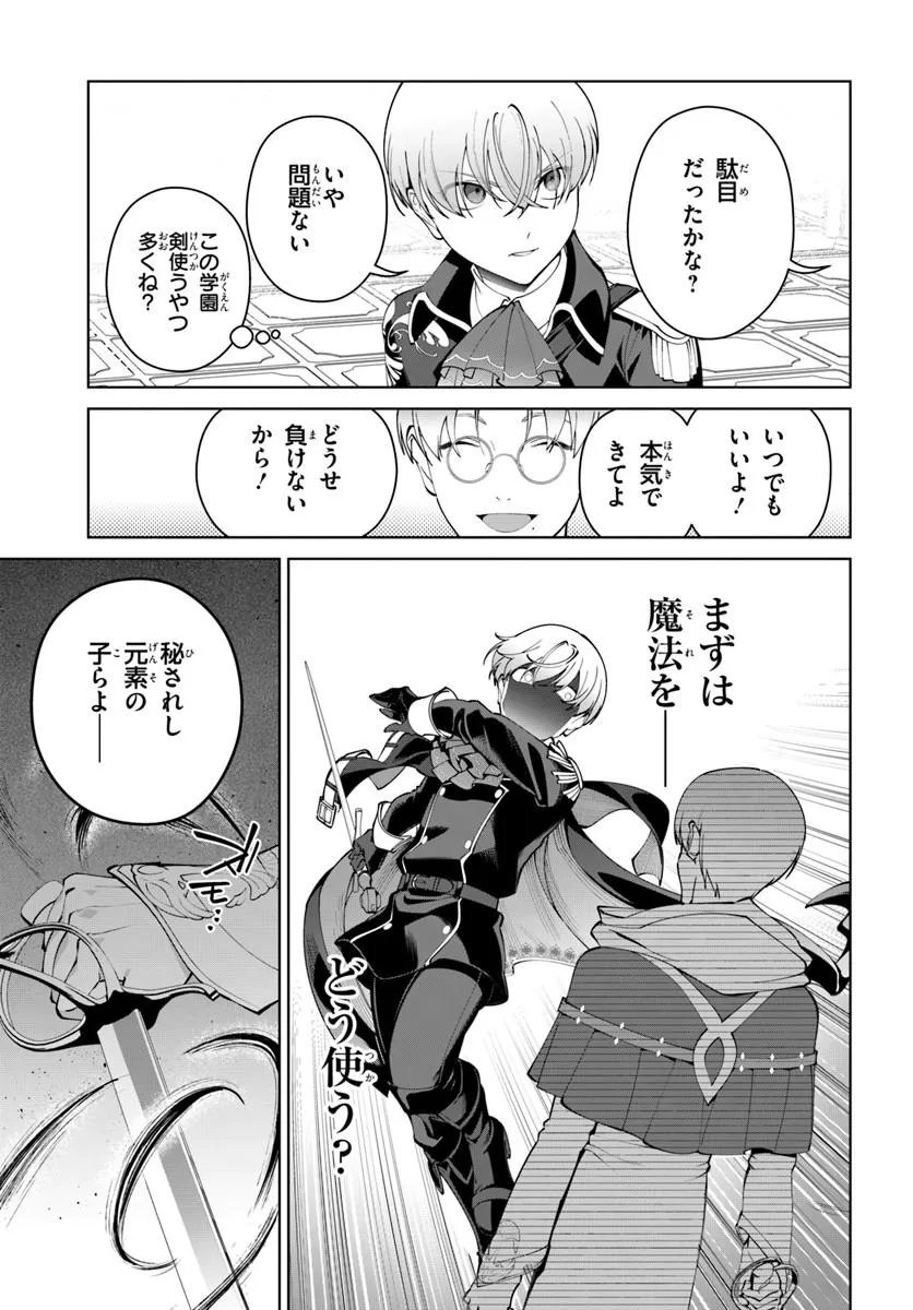 KIWAMETE GOUMANTARU AKUYAKU KIZOKU NO SHOGYOU Chapter 9 page 27 - nihonkuni.com