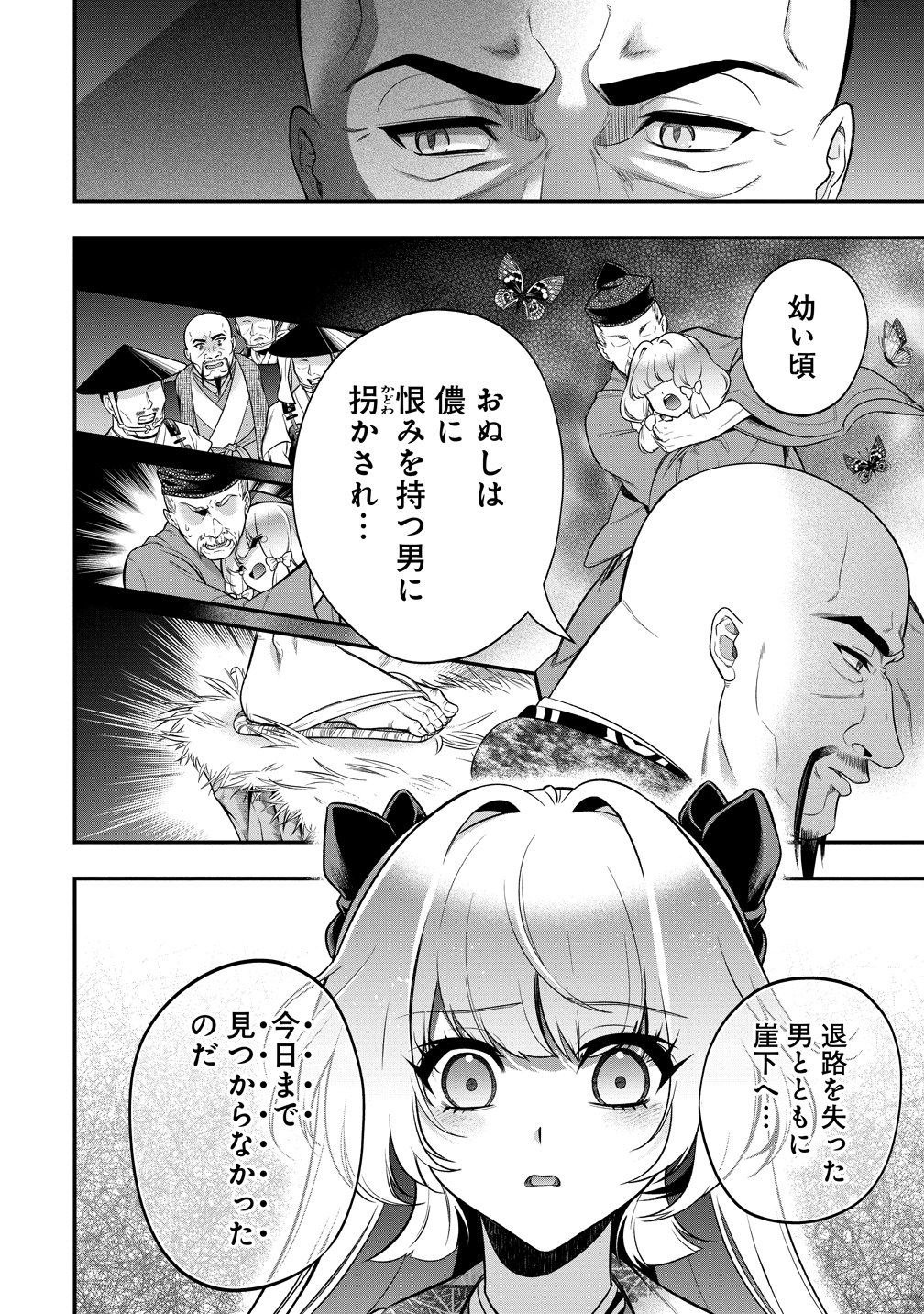 NOBUNAGA NO YOME, HAJIMEMASHITA: PONKOTSU MAJO NO SENGOKU NAISEIDEN Chapter 3 - Page 28