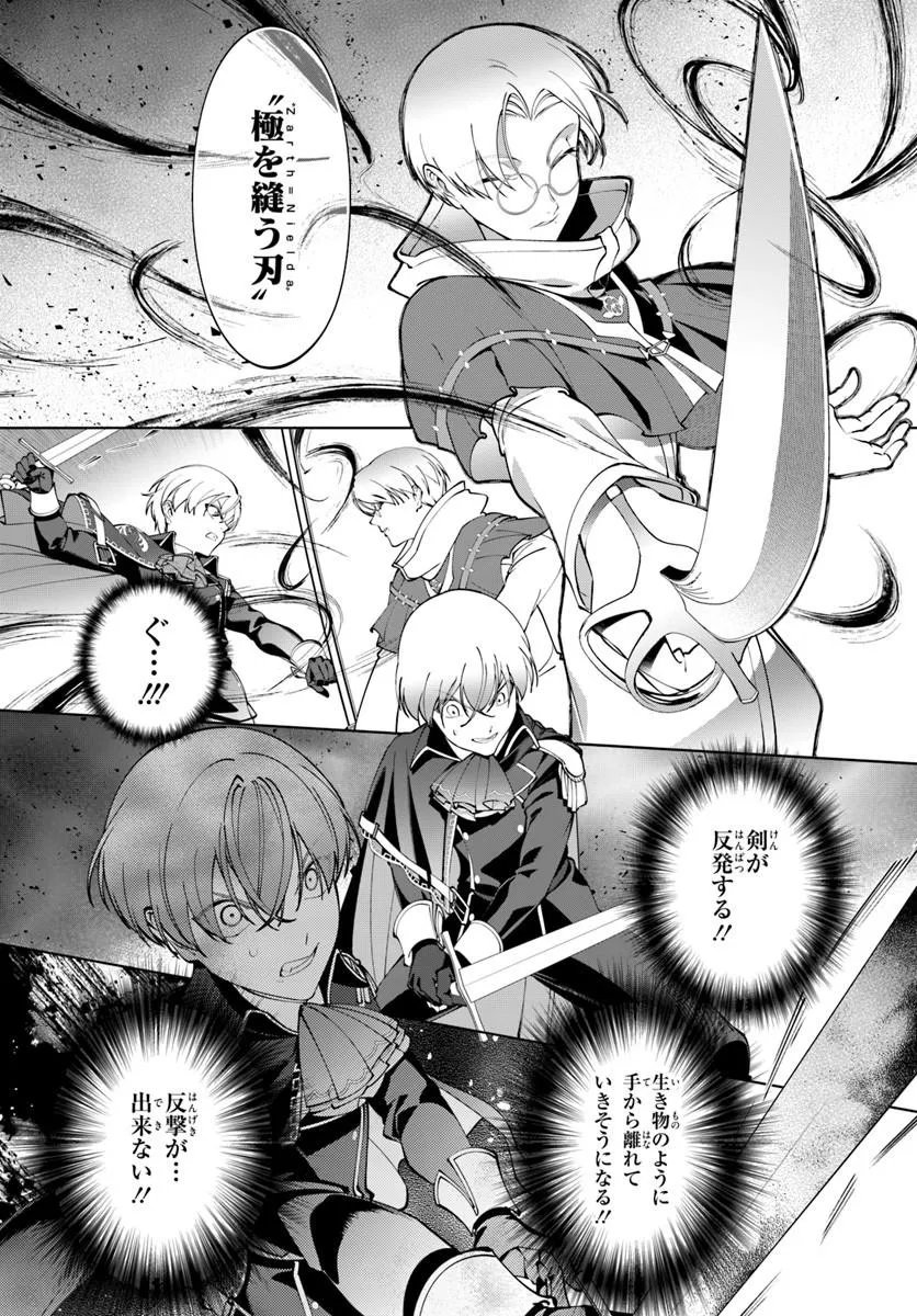KIWAMETE GOUMANTARU AKUYAKU KIZOKU NO SHOGYOU Chapter 9 page 28 - nihonkuni.com