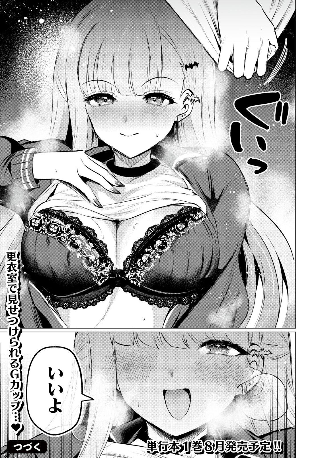 SUKI NA KO NI KOKUTTARA, FUTAGO NO IMOUTO GA OMAKE DE TSUITEKITTA Chapter 6 - Page 28