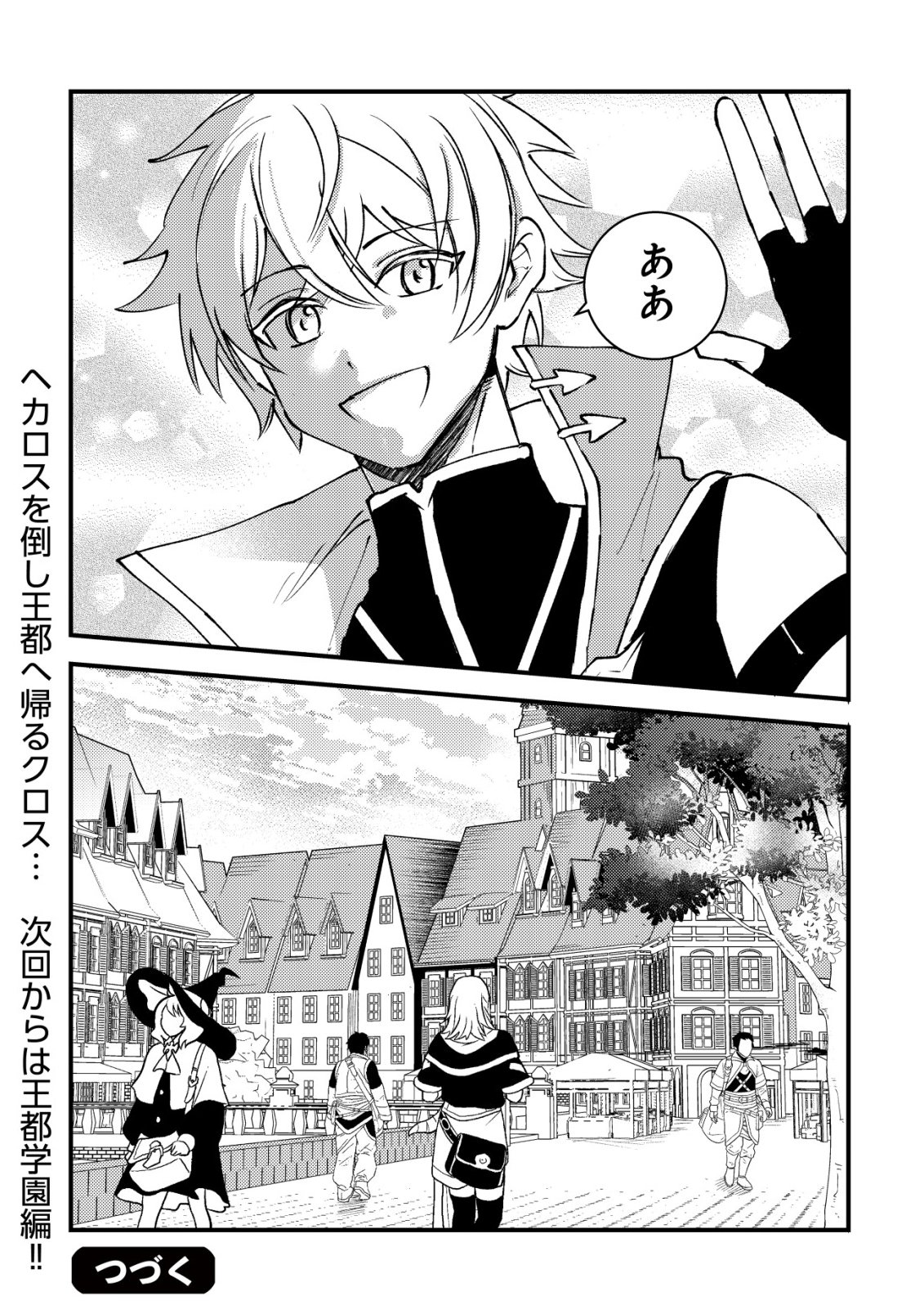 ROUREN NO JIKUU KENSHI, WAKAGAERU ~NIDOME NO JINSEI, YOWAKI WO SUKUU TAME JII WA WAKAI KARADA DE MUSOU SURU~ RAW Chapter 12 - Page 28