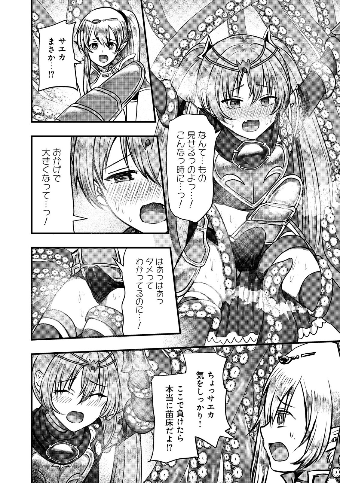 TSUIHOU SARETA BOUKENSHA TACHI WA ✗✗✗ NA DUNGEON DE NARIAGARU! Chapter 9 page 29 - nihonkuni.com