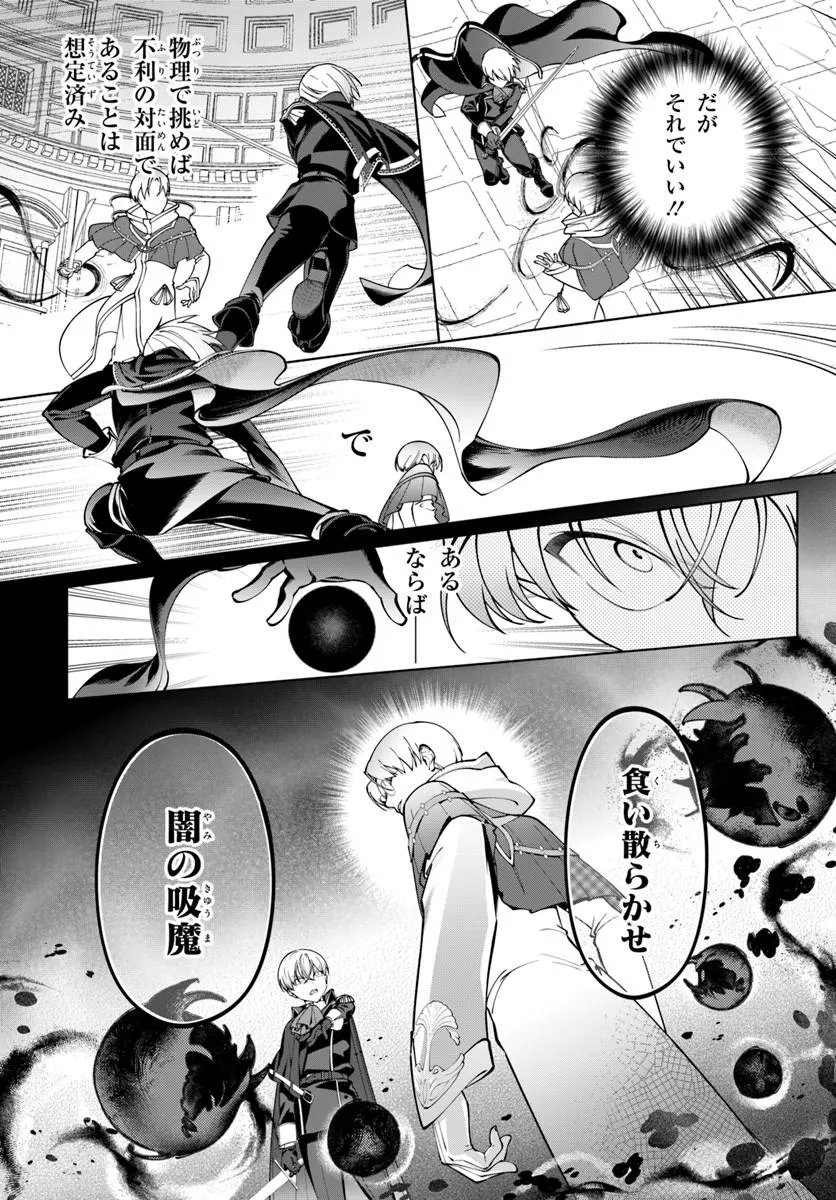 KIWAMETE GOUMANTARU AKUYAKU KIZOKU NO SHOGYOU Chapter 9 page 29 - nihonkuni.com