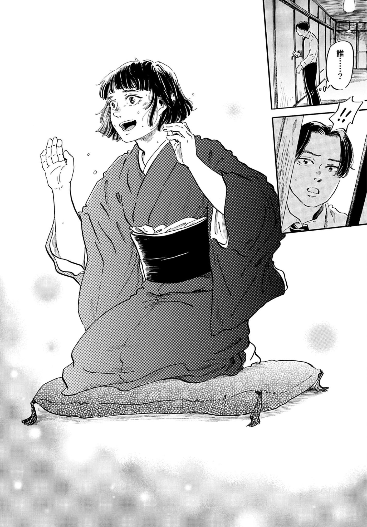 RAKUGO NO KO Chapter 13 - Page 24