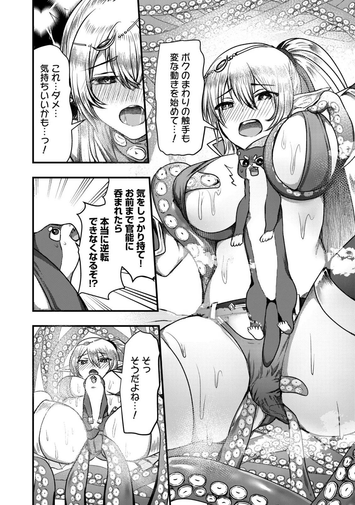 TSUIHOU SARETA BOUKENSHA TACHI WA ✗✗✗ NA DUNGEON DE NARIAGARU! Chapter 9 page 31 - nihonkuni.com
