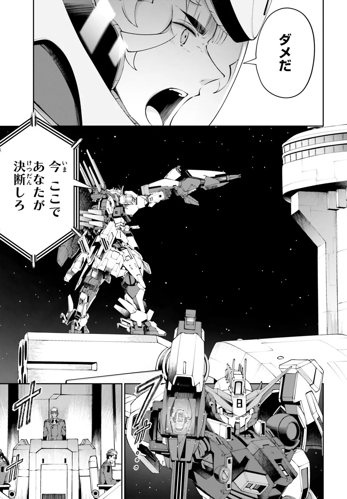 KIDOU SENSHI GUNDAM EIGHT Chapter 8.1 page 31 - nihonkuni.com