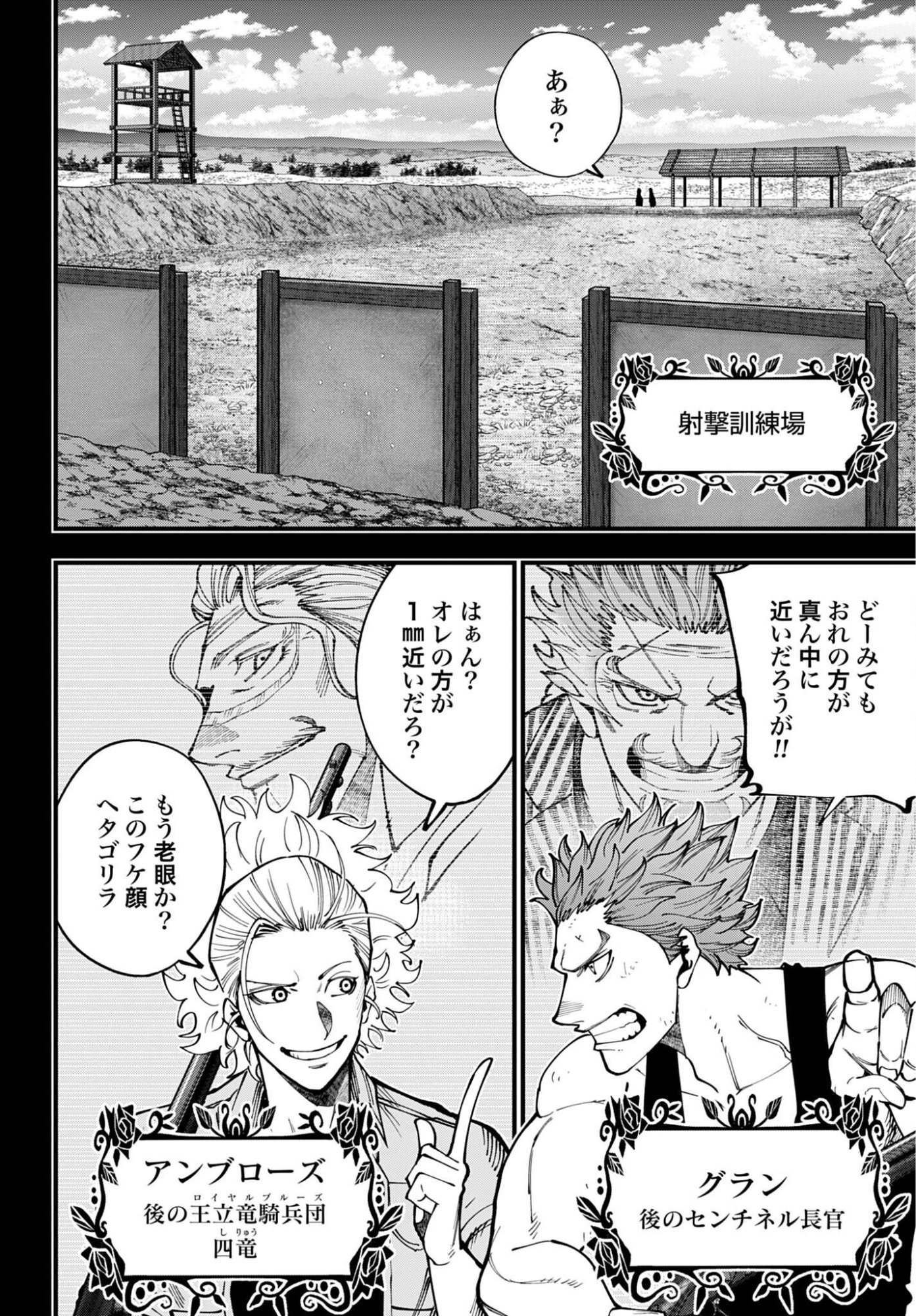 SHUUMATSU NO VALKYRIE KITAN: JACK THE RIPPER NO JIKENBO Chapter 71 - Page 2