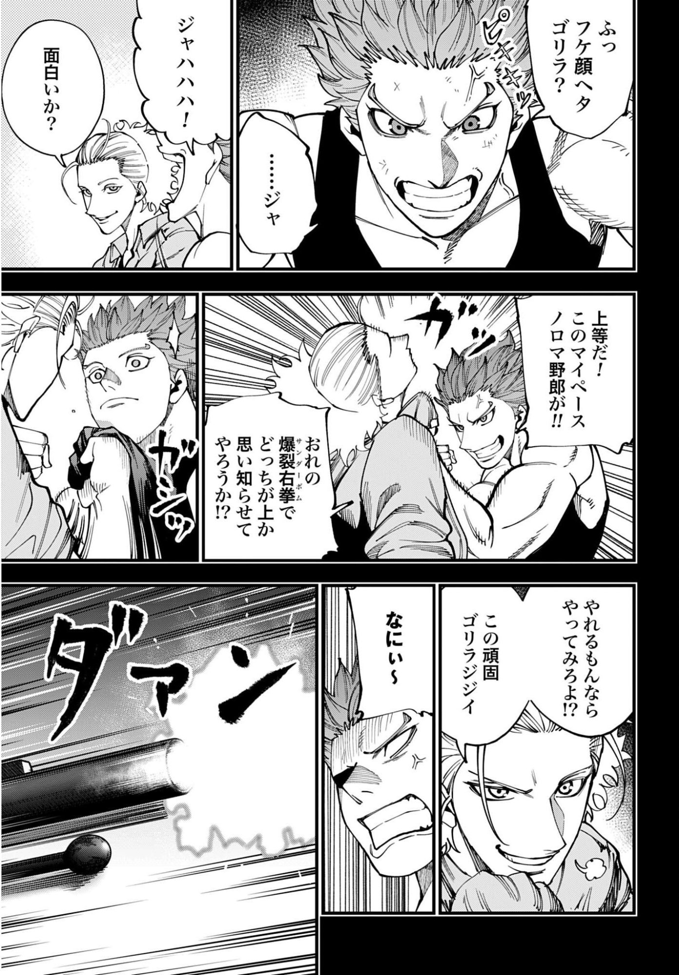 SHUUMATSU NO VALKYRIE KITAN: JACK THE RIPPER NO JIKENBO Chapter 71 - Page 3