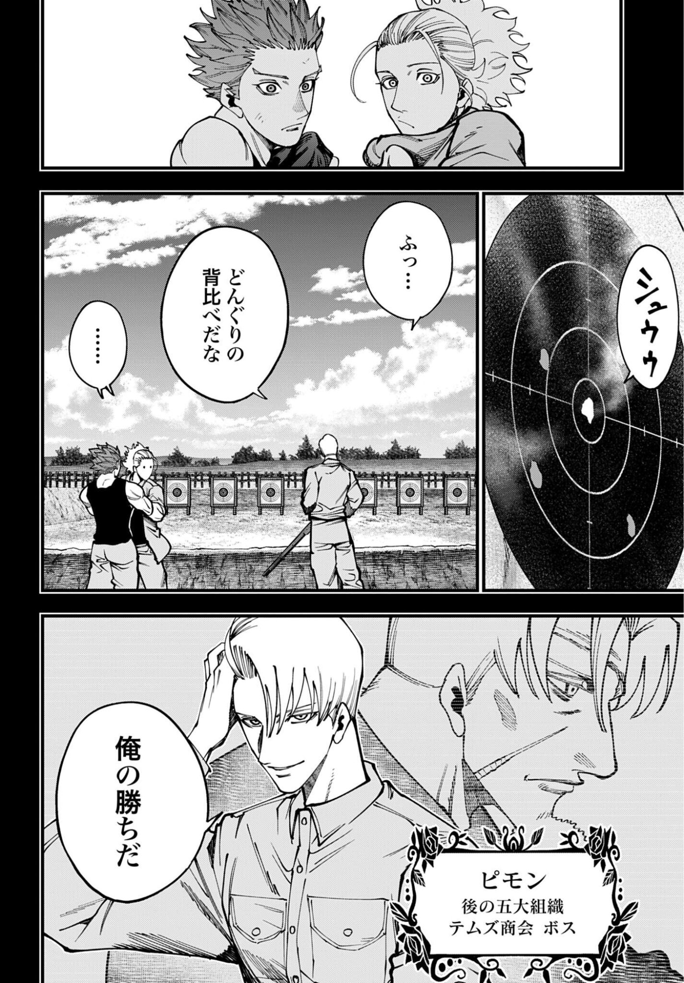 SHUUMATSU NO VALKYRIE KITAN: JACK THE RIPPER NO JIKENBO Chapter 71 - Page 4