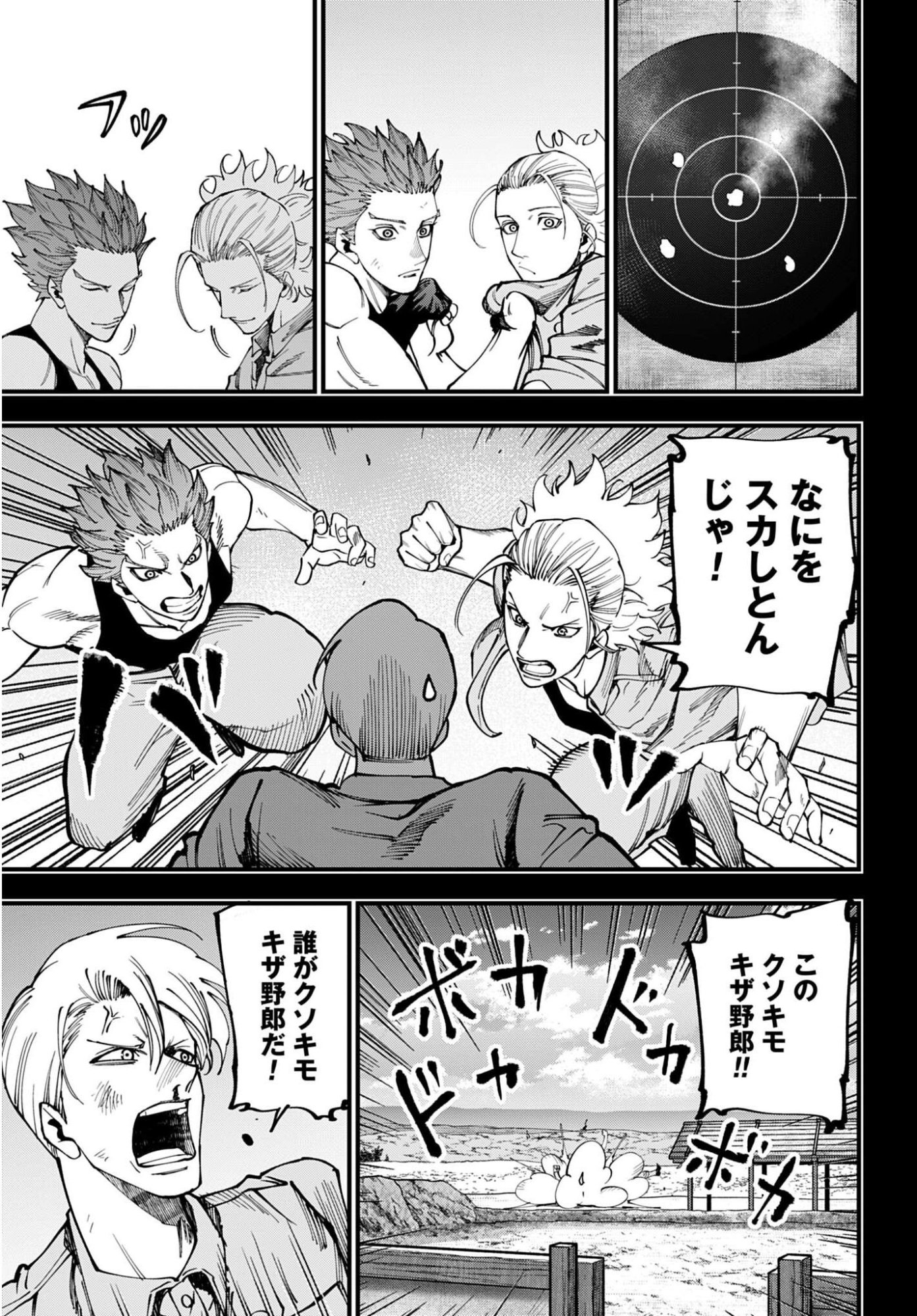 SHUUMATSU NO VALKYRIE KITAN: JACK THE RIPPER NO JIKENBO Chapter 71 - Page 5