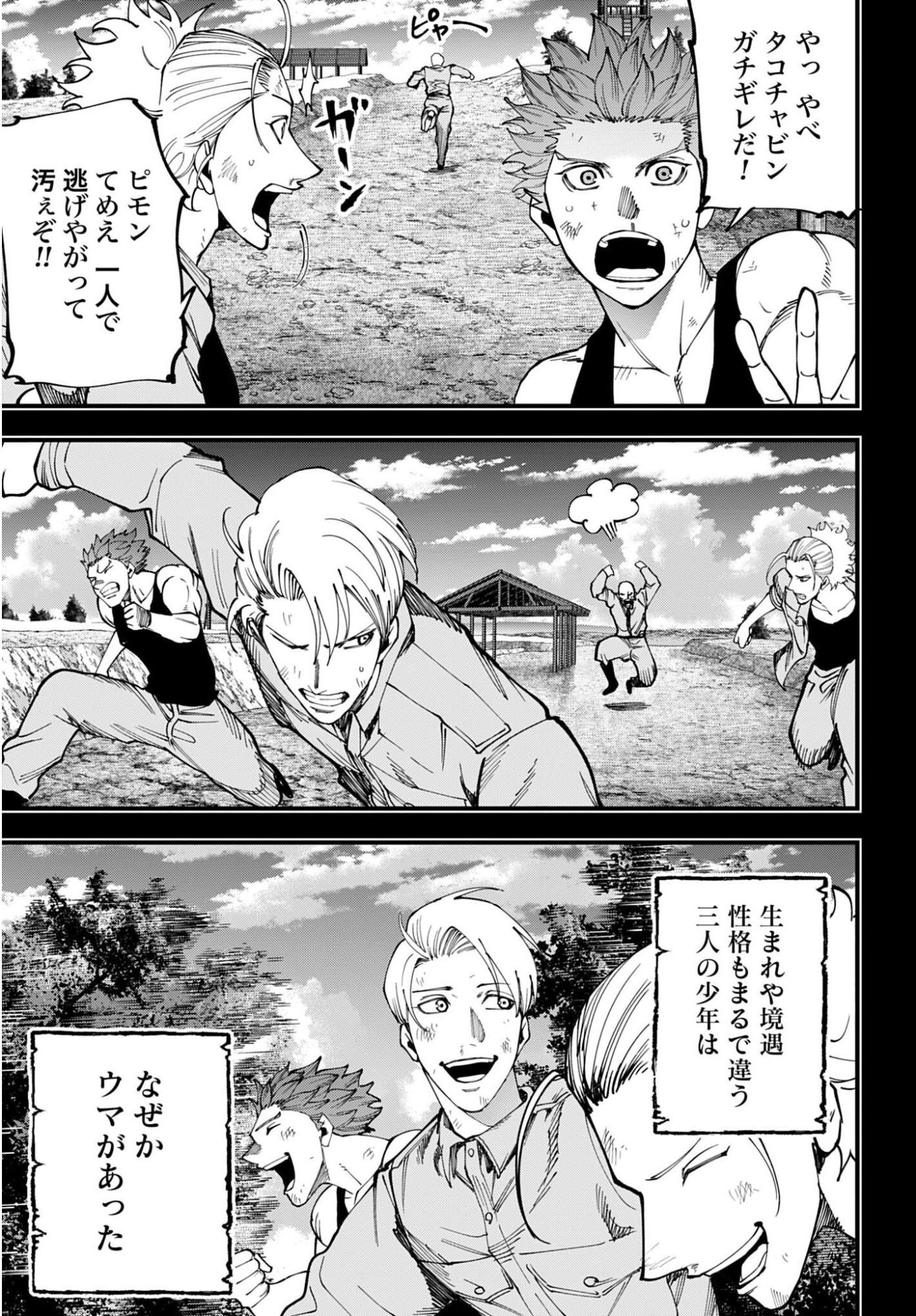 SHUUMATSU NO VALKYRIE KITAN: JACK THE RIPPER NO JIKENBO Chapter 71 - Page 7